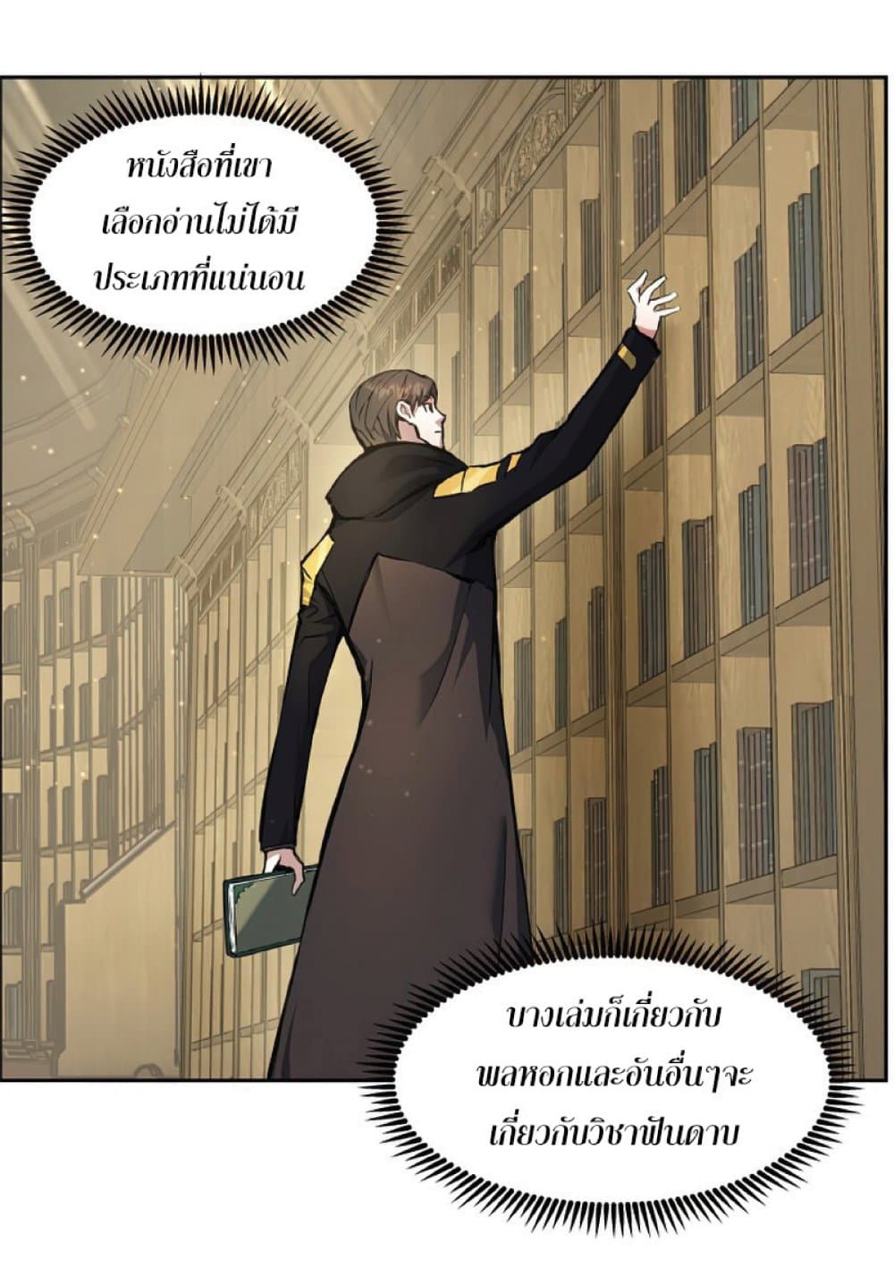 Return of the Broken Constellation ตอนที่ 29 48