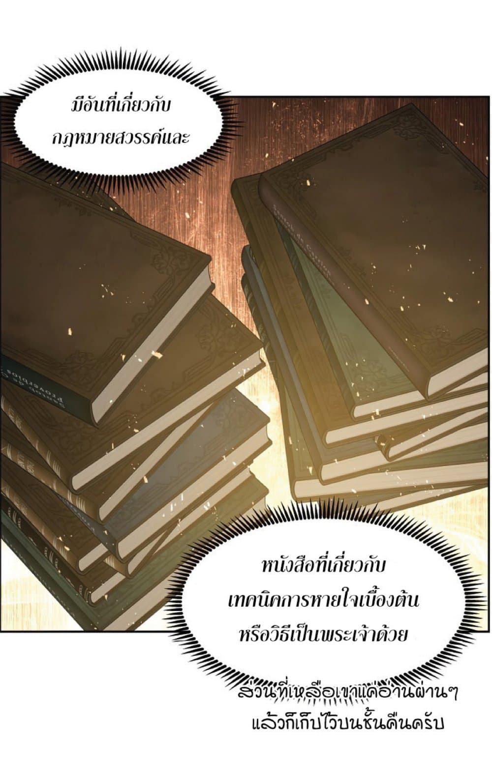 Return of the Broken Constellation ตอนที่ 29 49