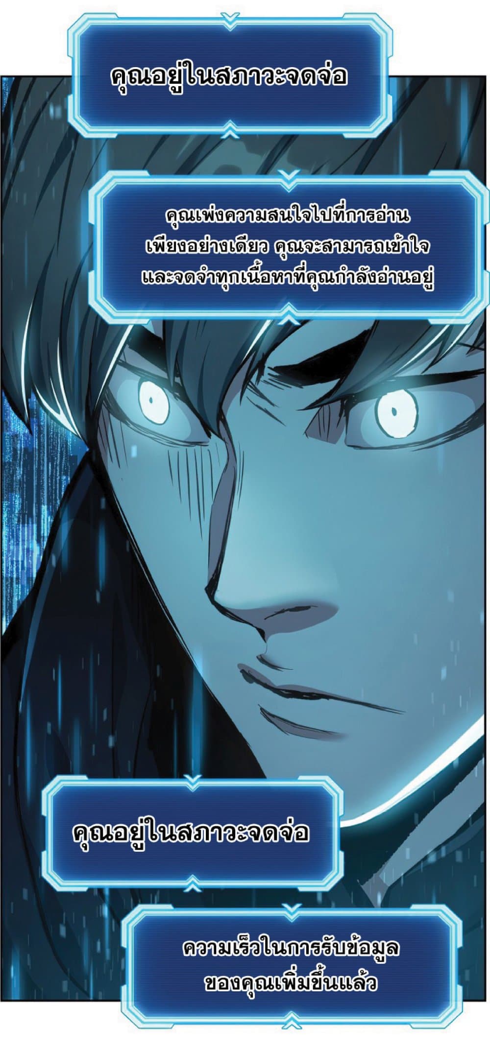 Return of the Broken Constellation ตอนที่ 29 54