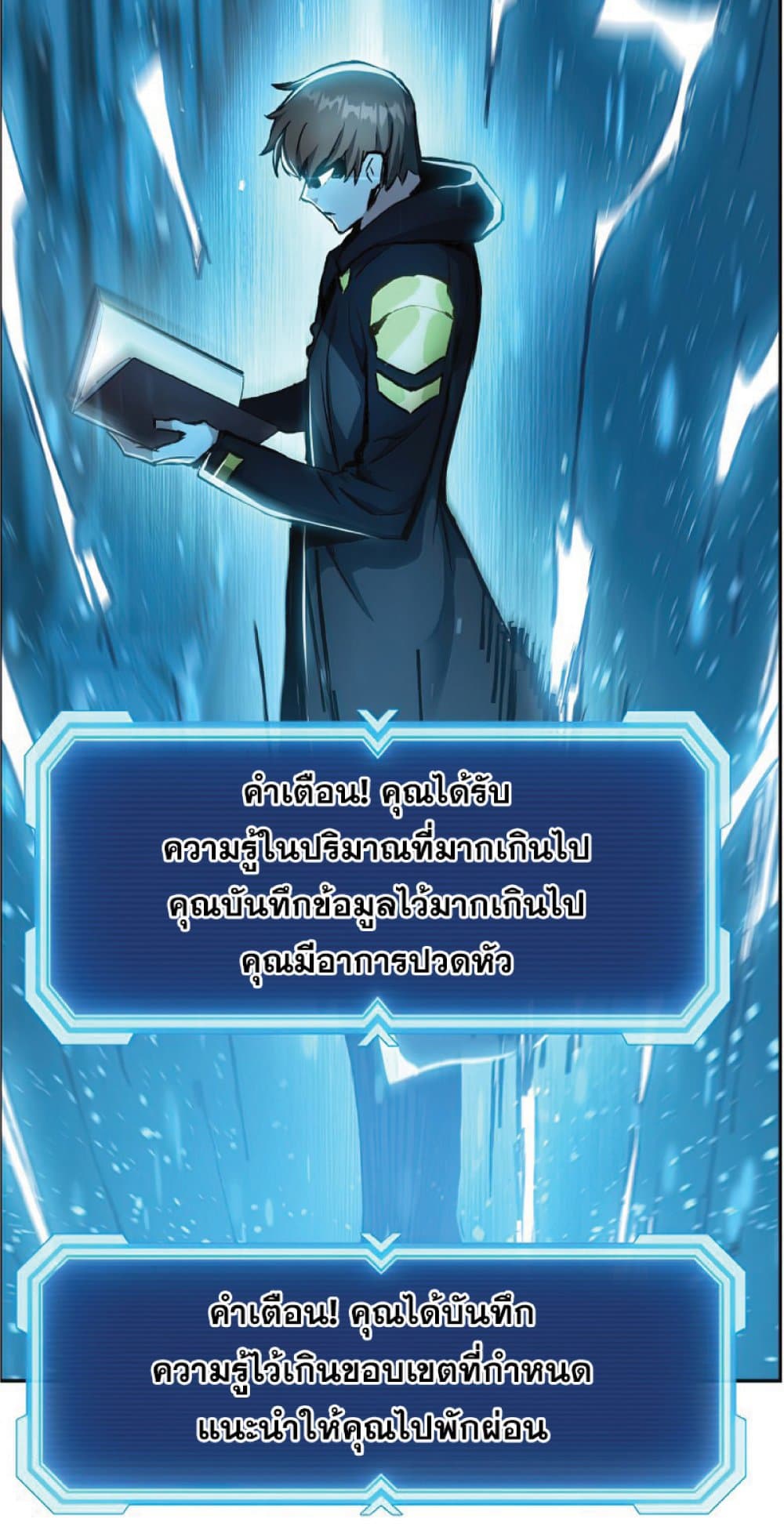 Return of the Broken Constellation ตอนที่ 29 56