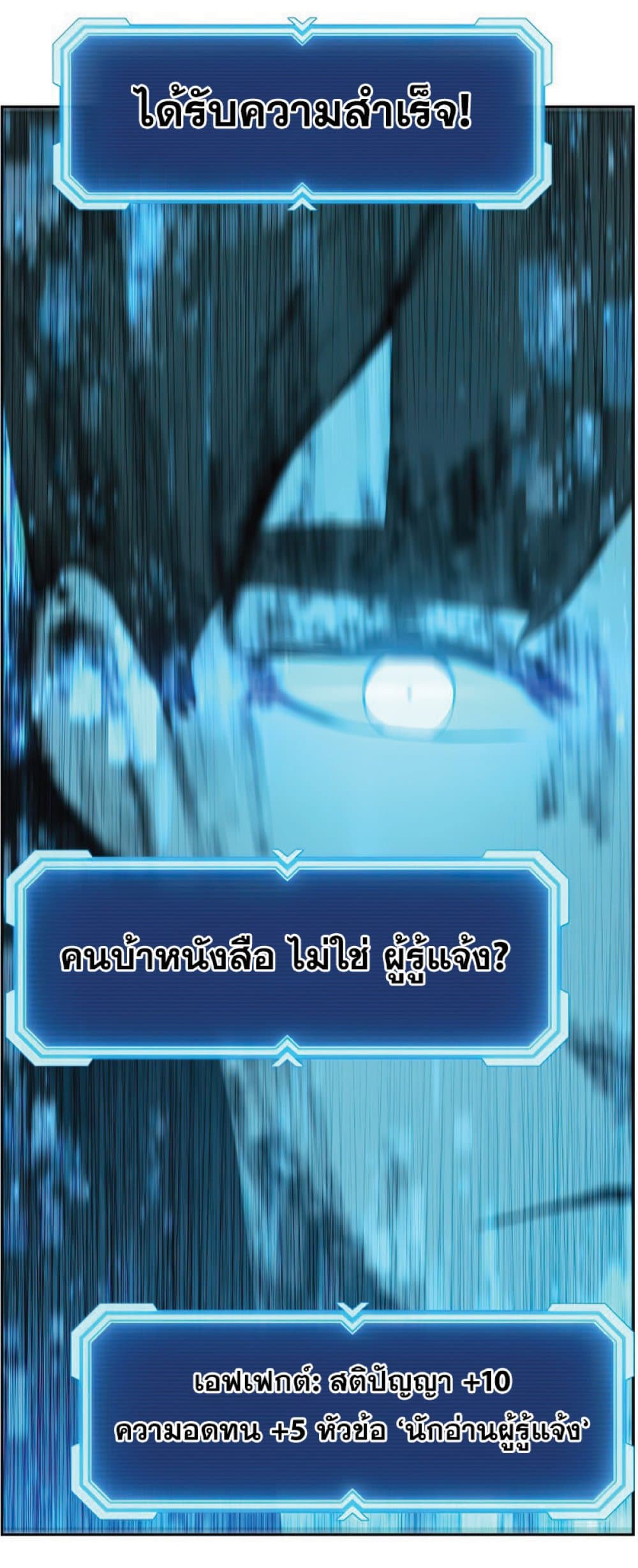 Return of the Broken Constellation ตอนที่ 29 57