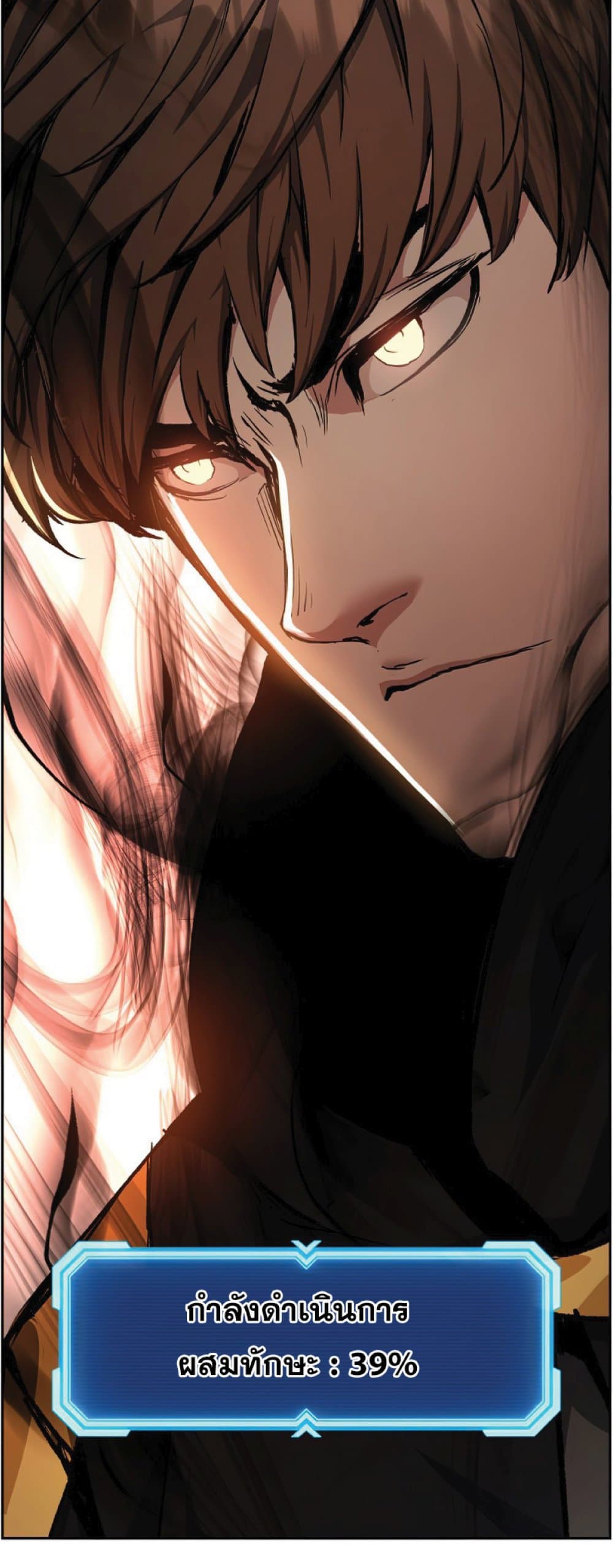 Return of the Broken Constellation ตอนที่ 29 68