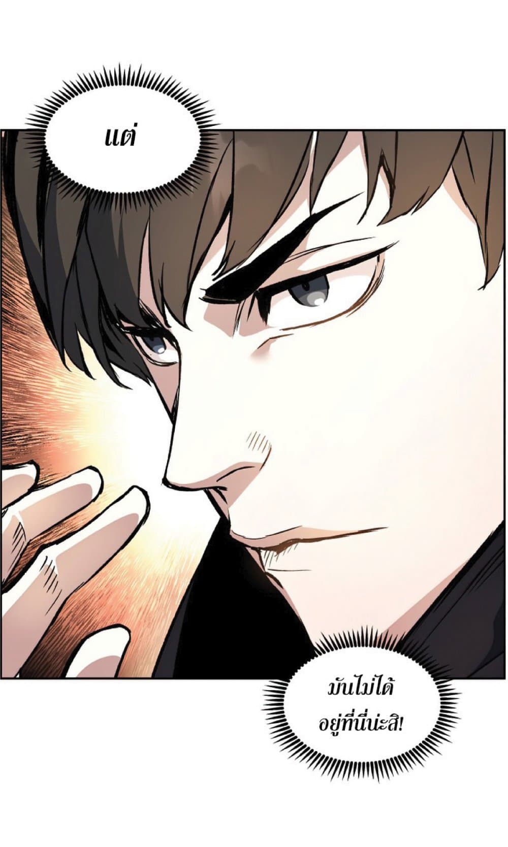 Return of the Broken Constellation ตอนที่ 29 70