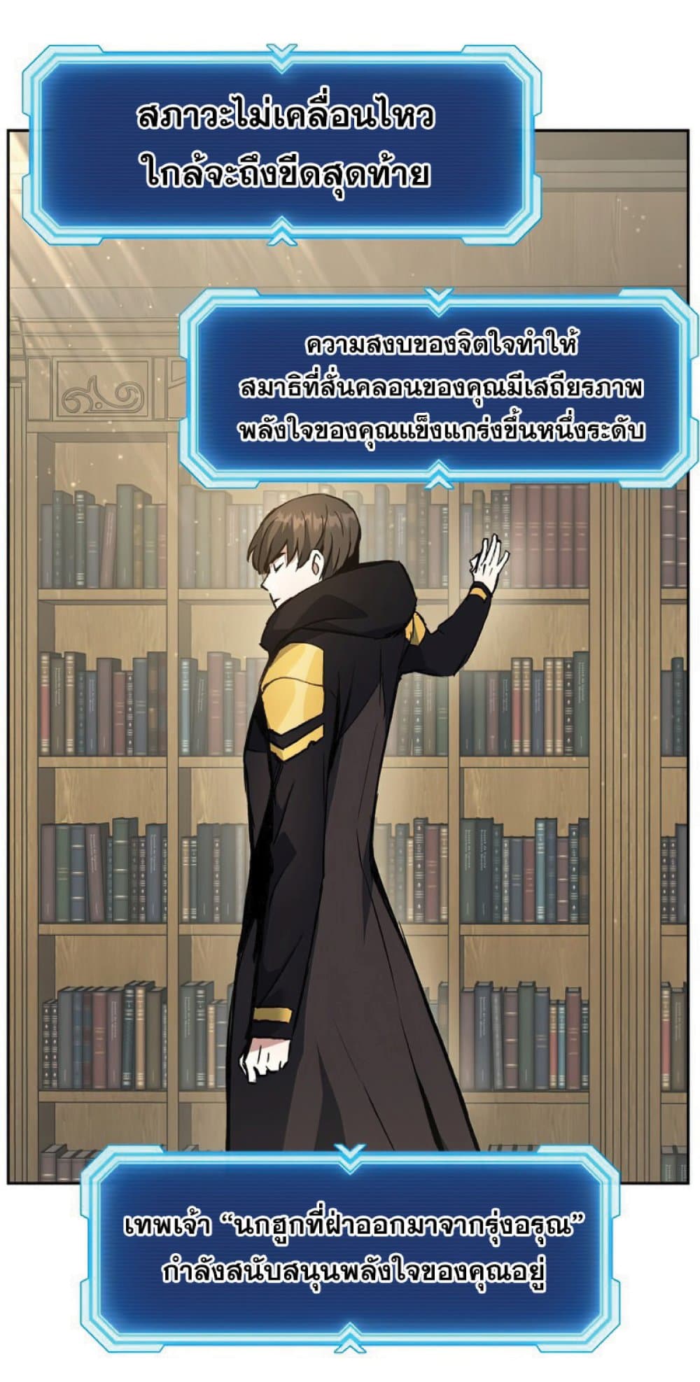 Return of the Broken Constellation ตอนที่ 29 73