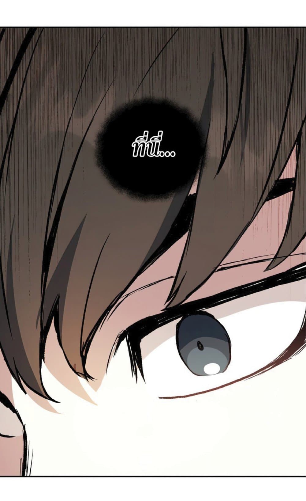 Return of the Broken Constellation ตอนที่ 29 80