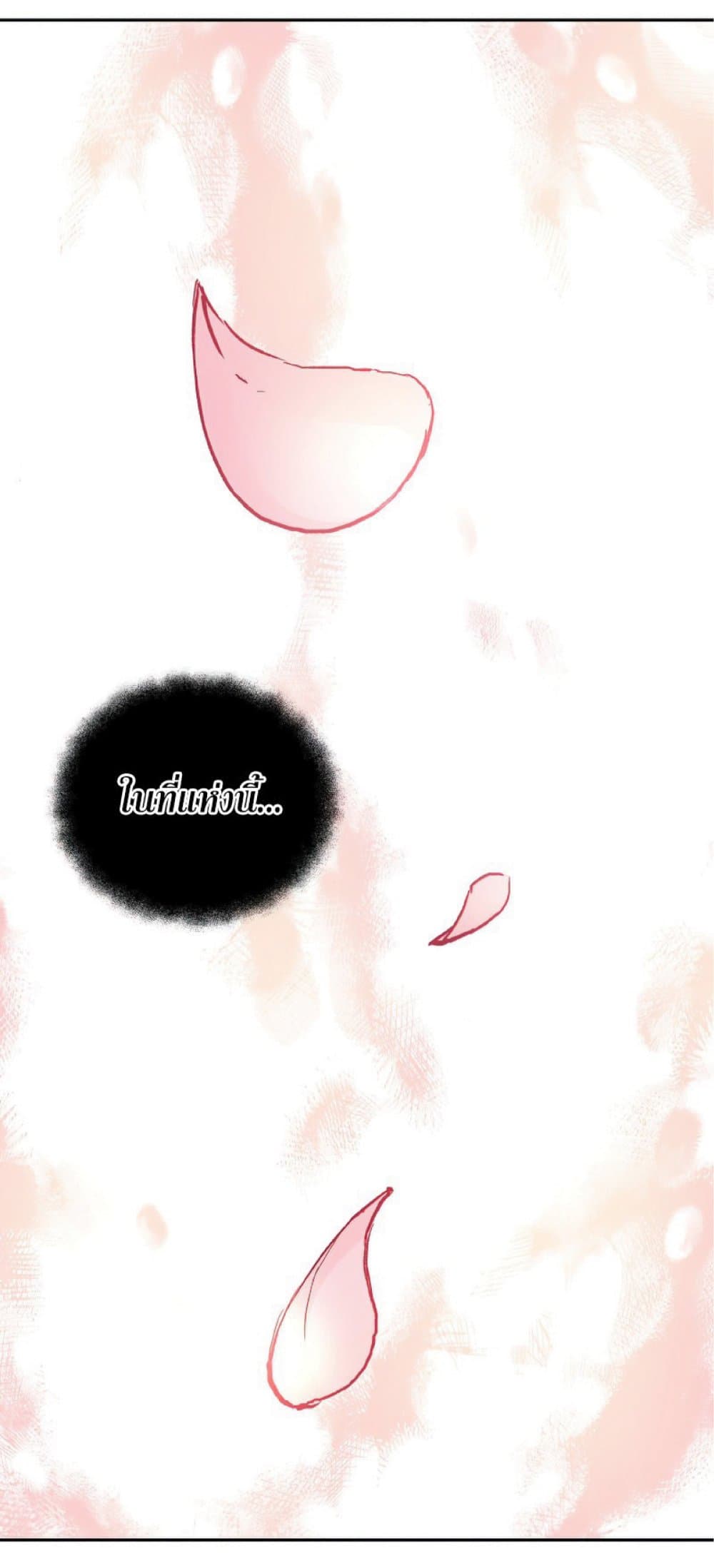 Return of the Broken Constellation ตอนที่ 29 81