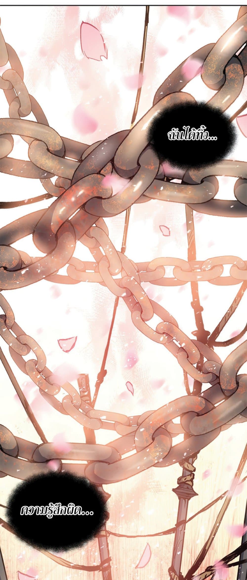 Return of the Broken Constellation ตอนที่ 29 82