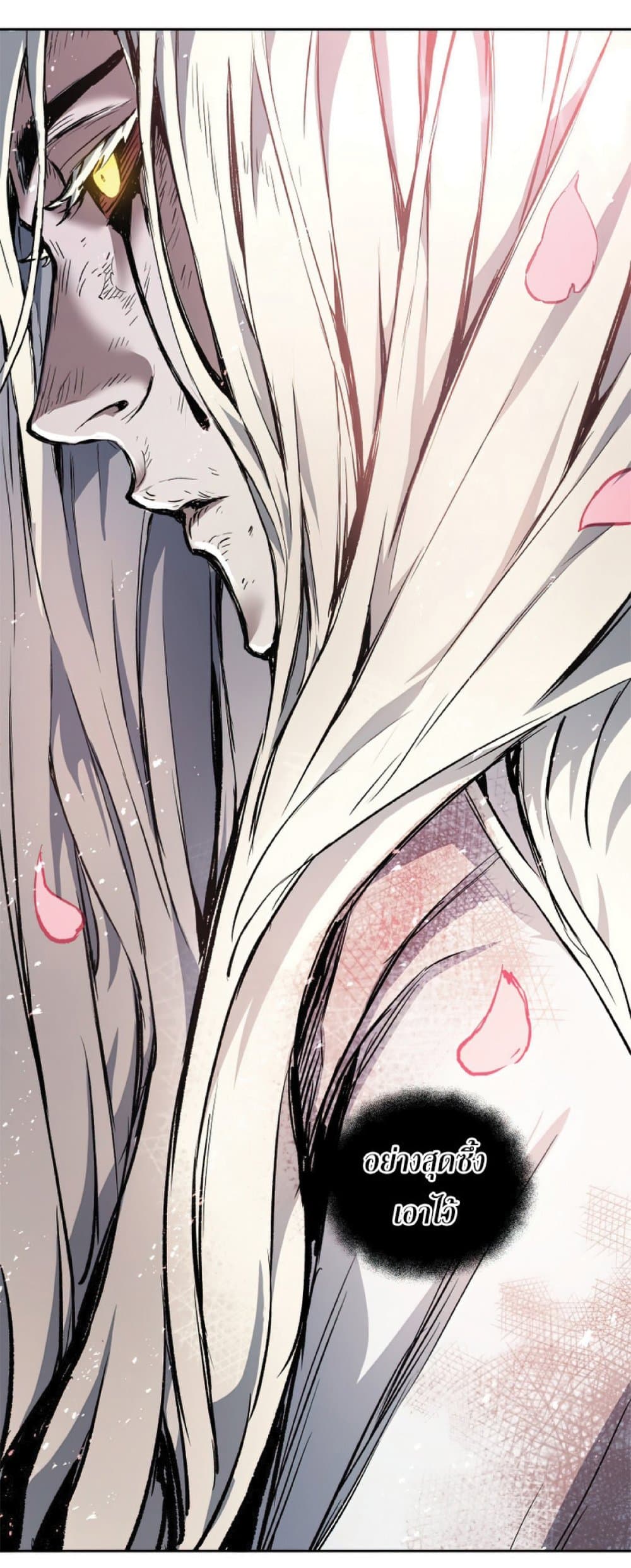 Return of the Broken Constellation ตอนที่ 29 84