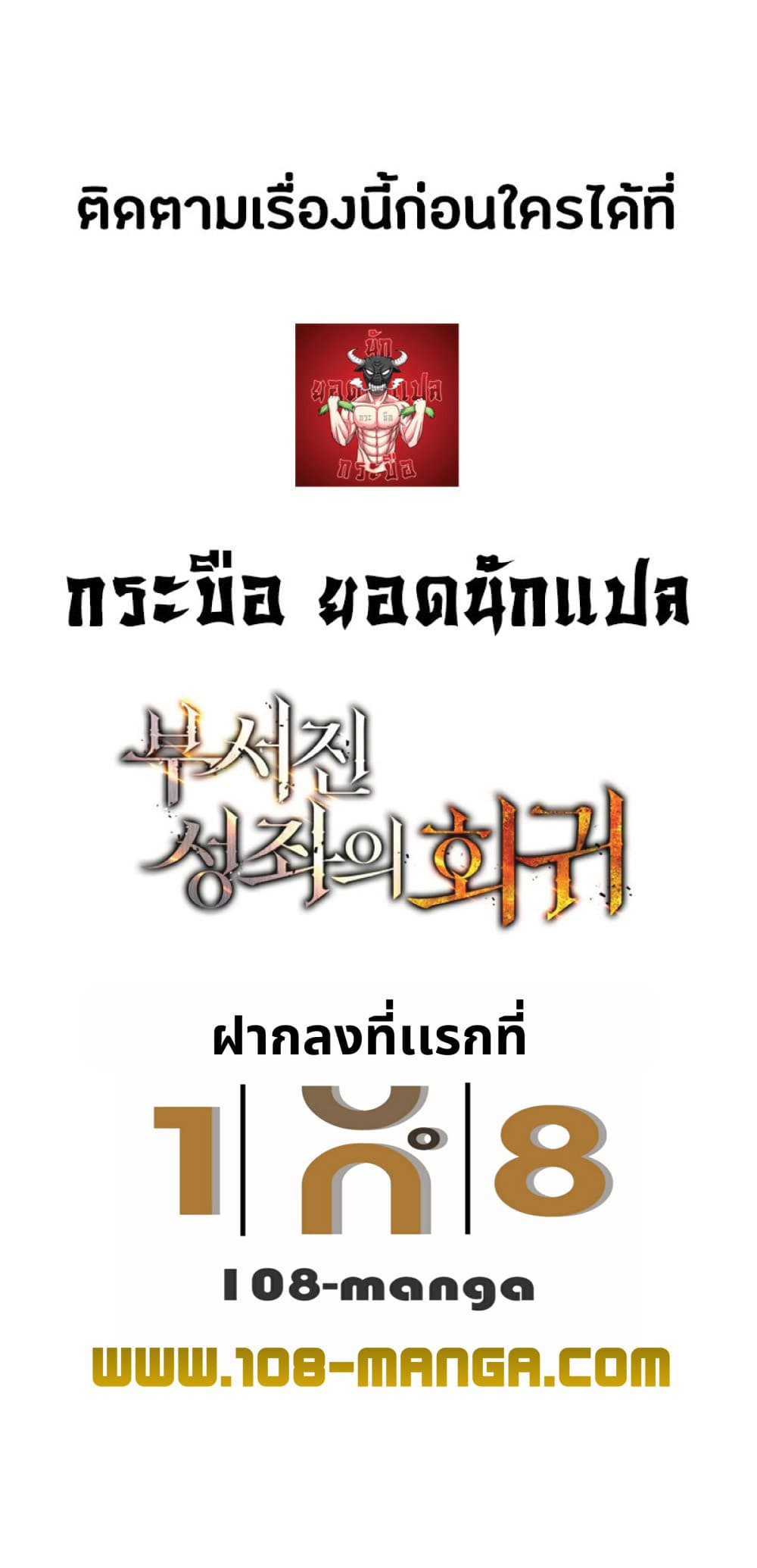 Return of the Broken Constellation ตอนที่ 29 85