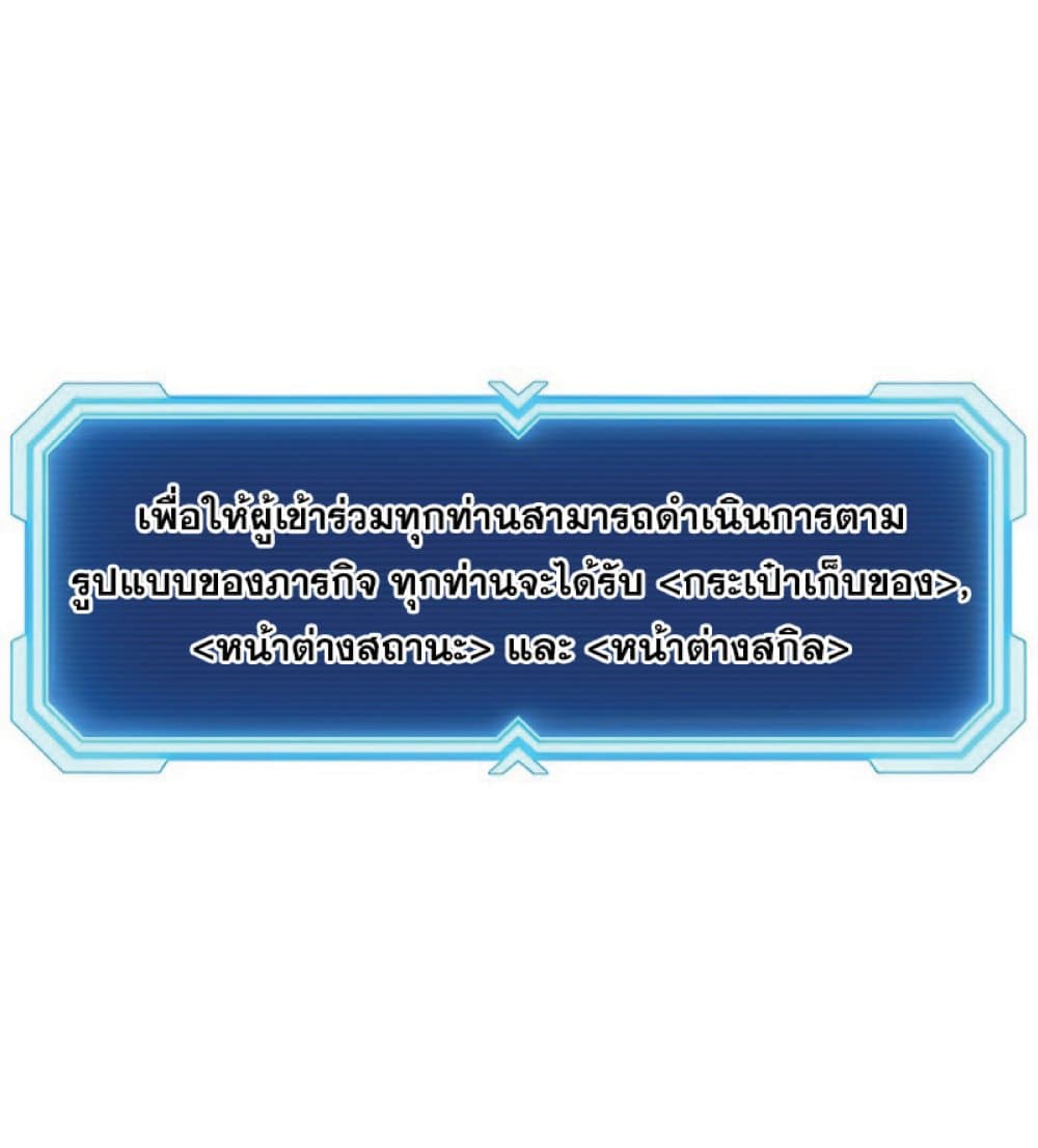 Return of the Broken Constellation ตอนที่ 29 9