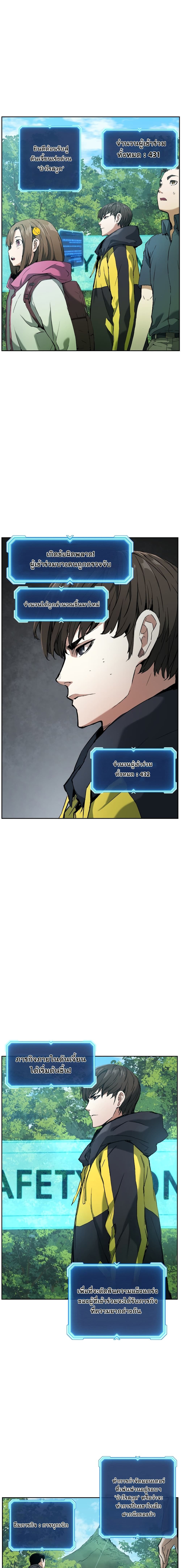 Return of the Broken Constellation ตอนที่ 3 10