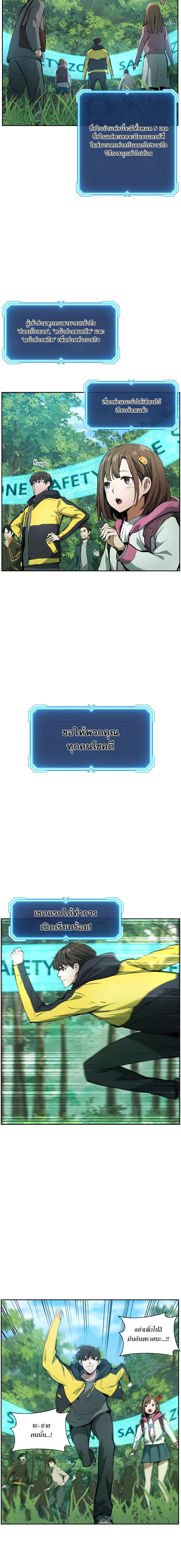 Return of the Broken Constellation ตอนที่ 3 11