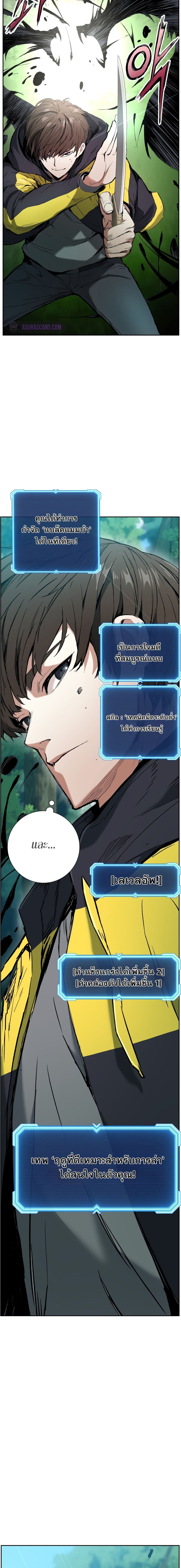 Return of the Broken Constellation ตอนที่ 3 13