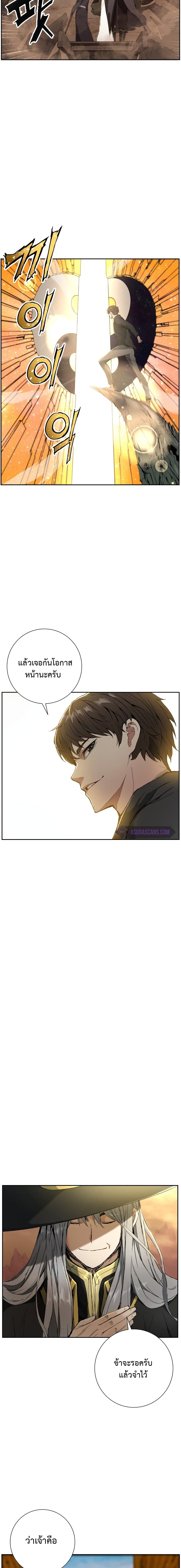 Return of the Broken Constellation ตอนที่ 3 3