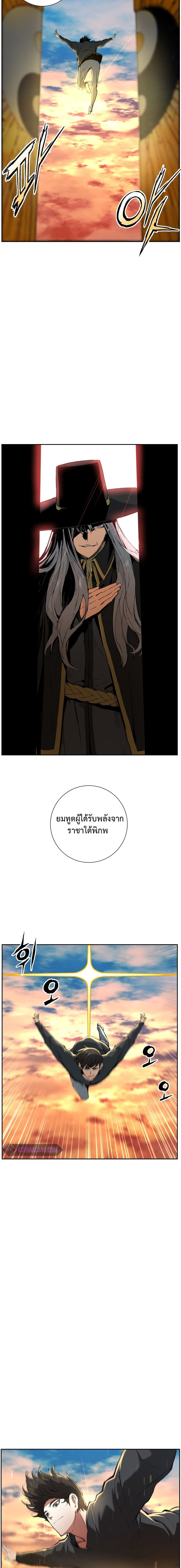 Return of the Broken Constellation ตอนที่ 3 4