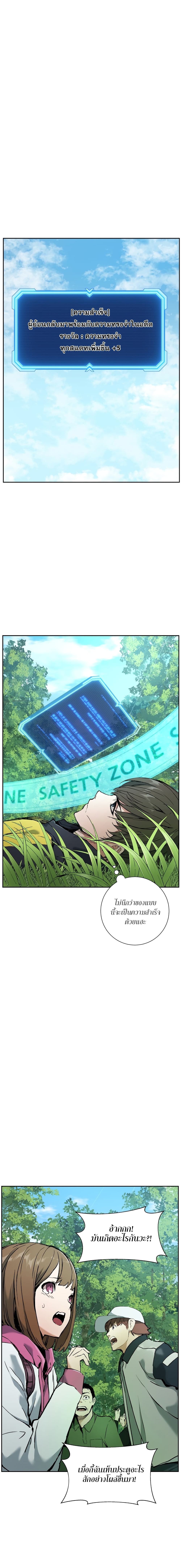 Return of the Broken Constellation ตอนที่ 3 6