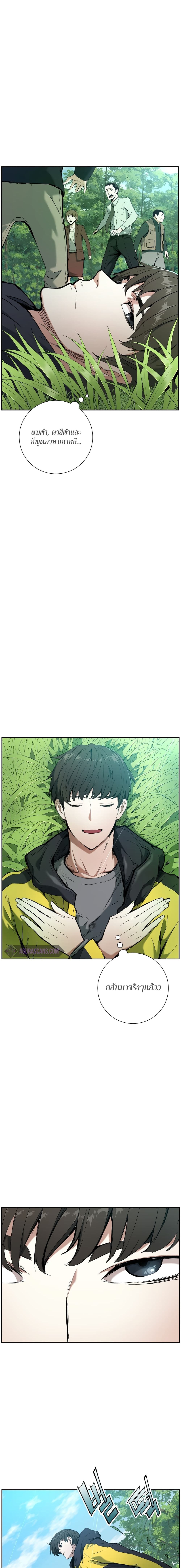 Return of the Broken Constellation ตอนที่ 3 7