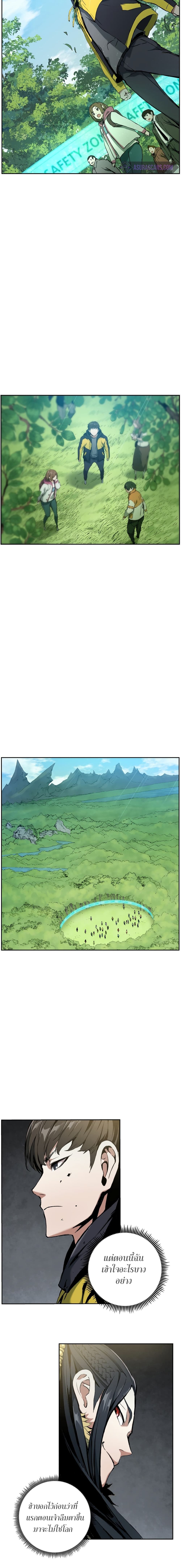 Return of the Broken Constellation ตอนที่ 3 8