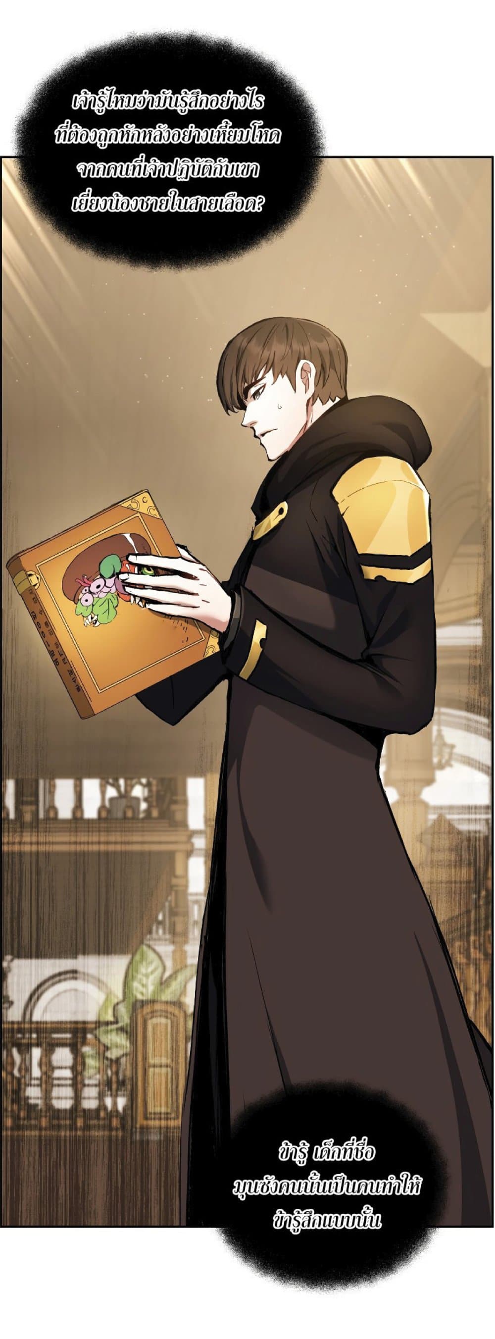 Return of the Broken Constellation ตอนที่ 30 1