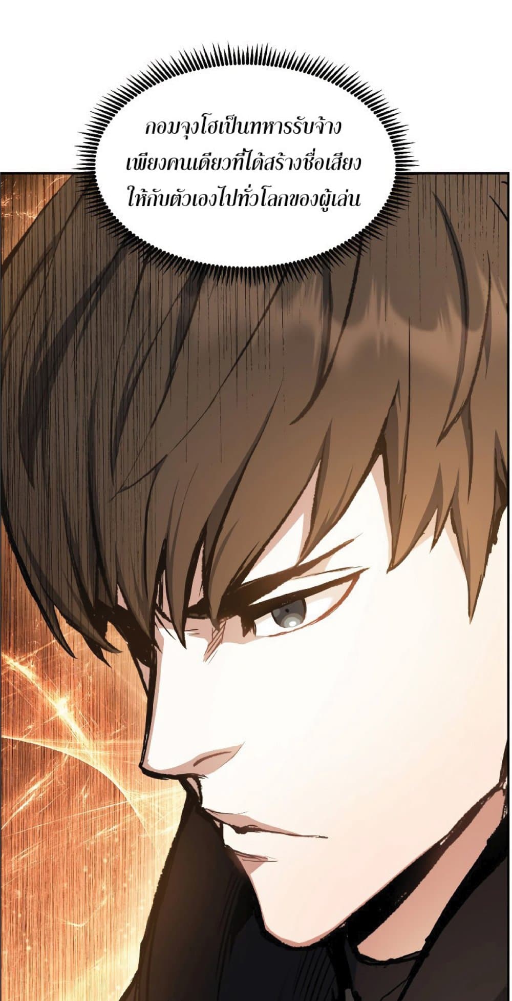 Return of the Broken Constellation ตอนที่ 30 10