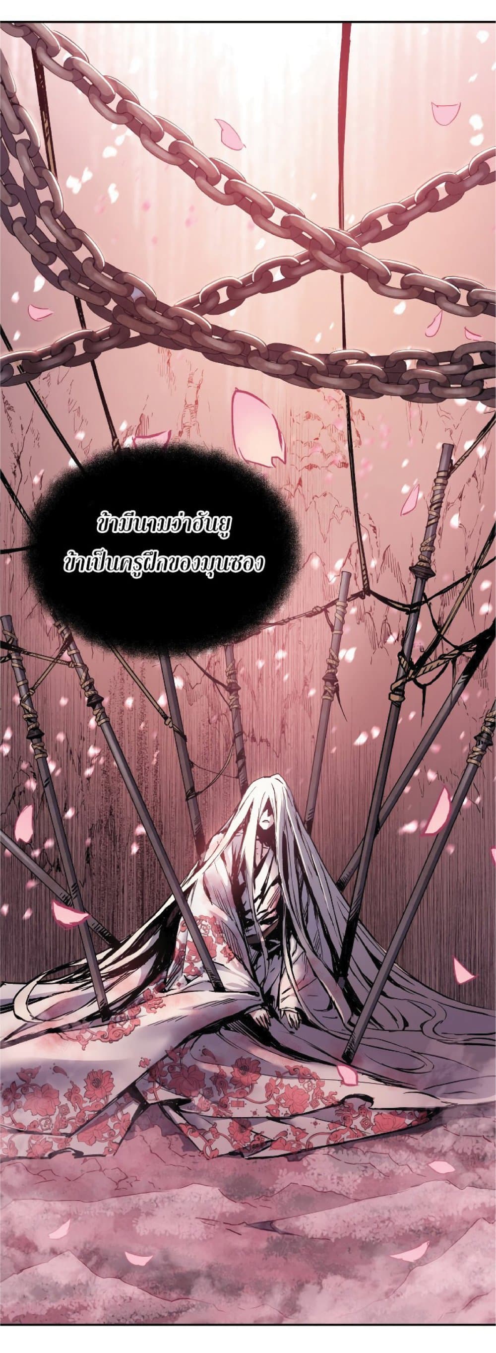 Return of the Broken Constellation ตอนที่ 30 12