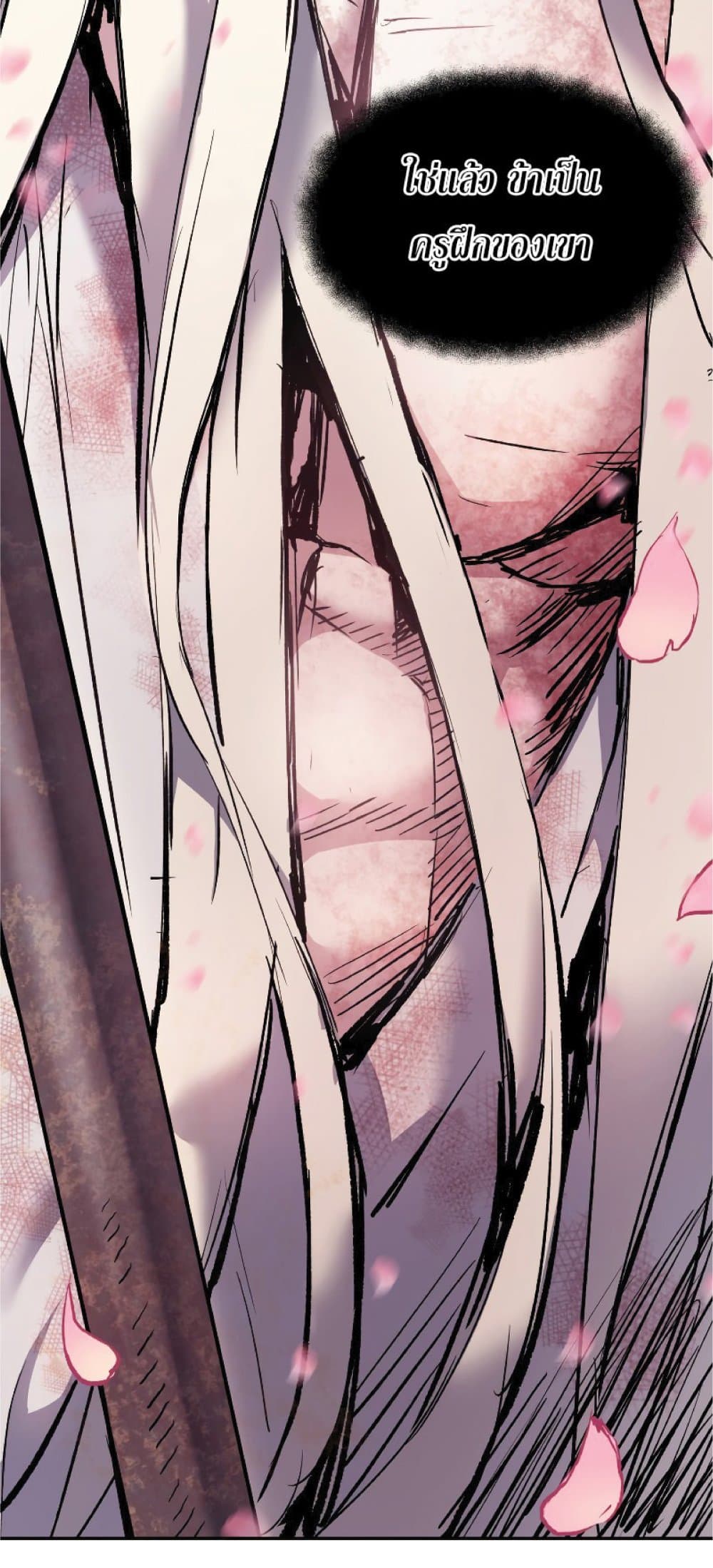 Return of the Broken Constellation ตอนที่ 30 14