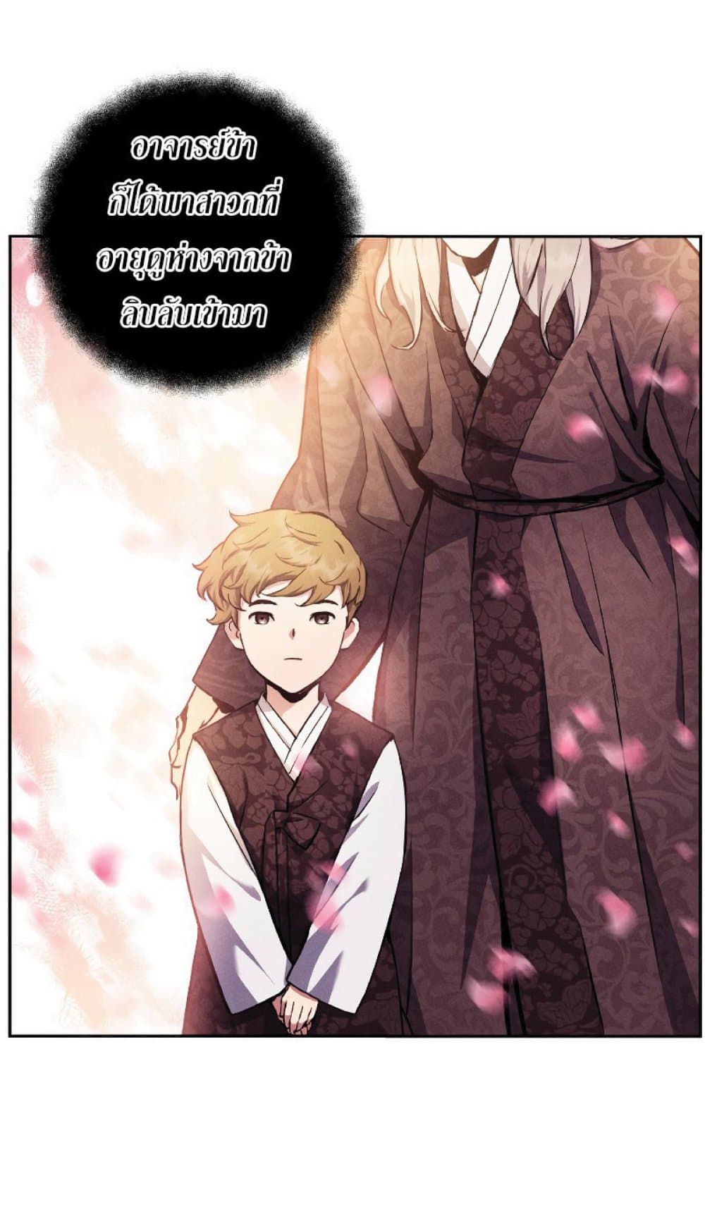 Return of the Broken Constellation ตอนที่ 30 17