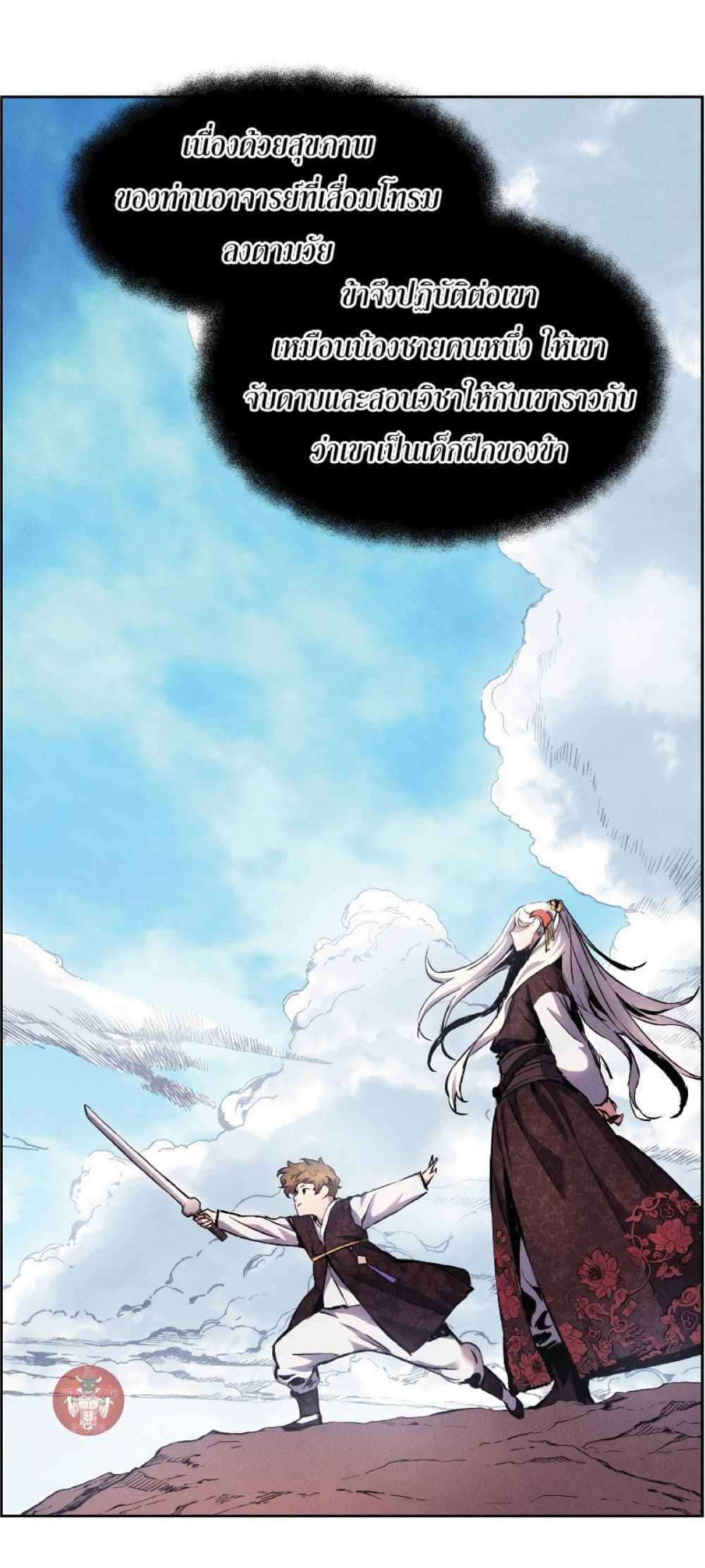 Return of the Broken Constellation ตอนที่ 30 19