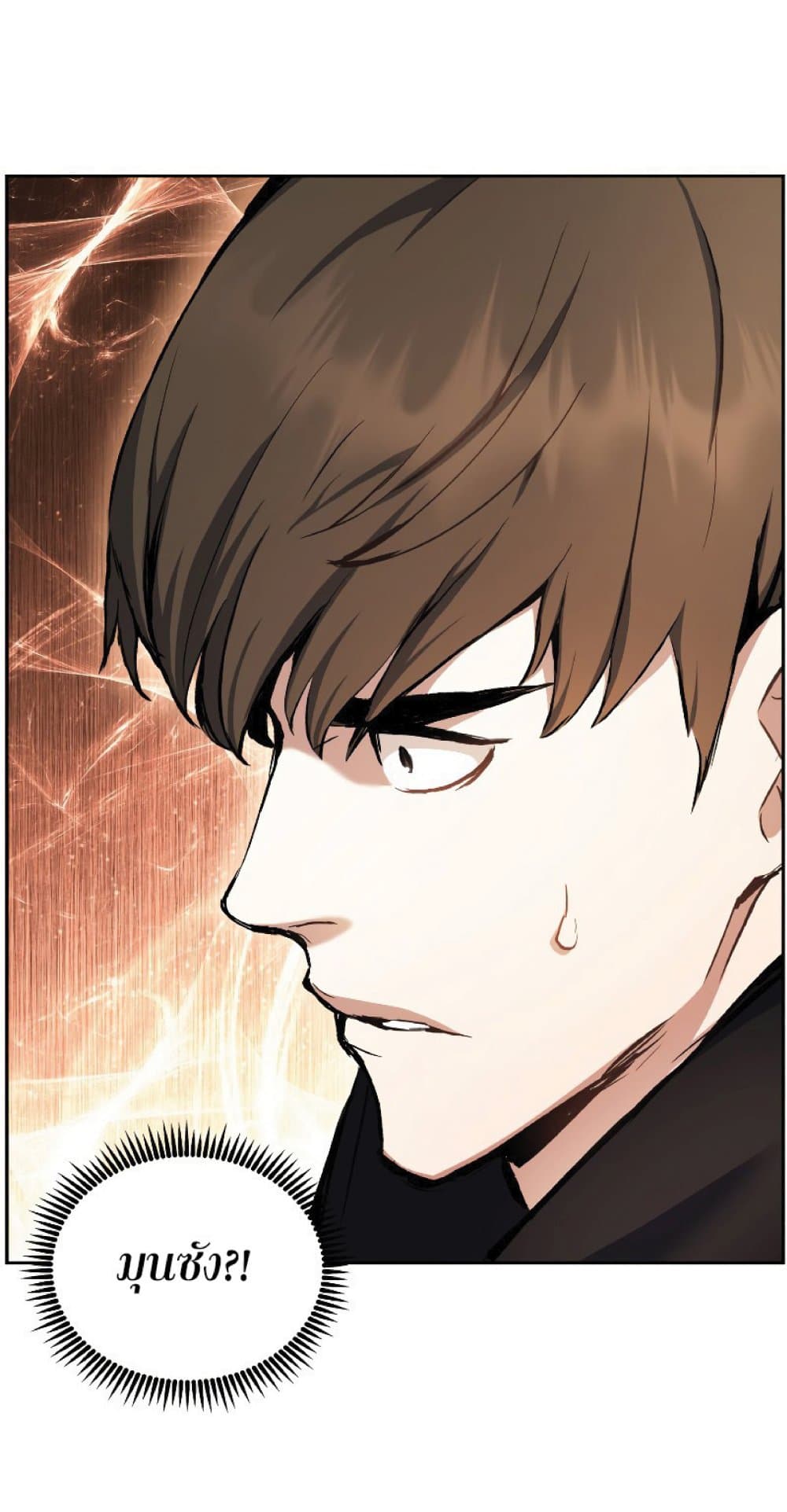 Return of the Broken Constellation ตอนที่ 30 2