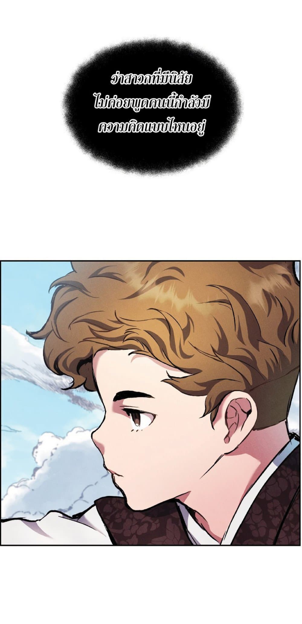 Return of the Broken Constellation ตอนที่ 30 21