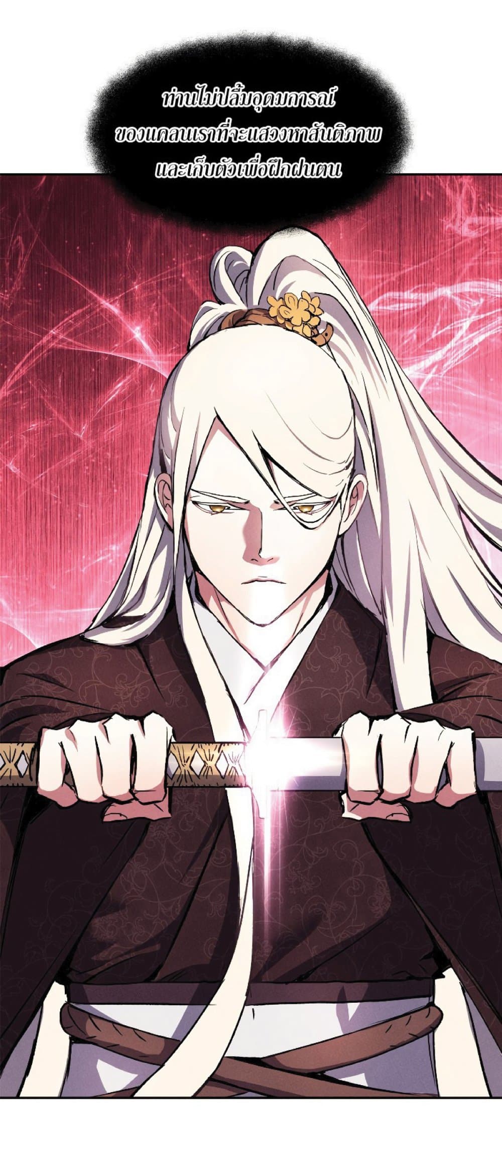 Return of the Broken Constellation ตอนที่ 30 24