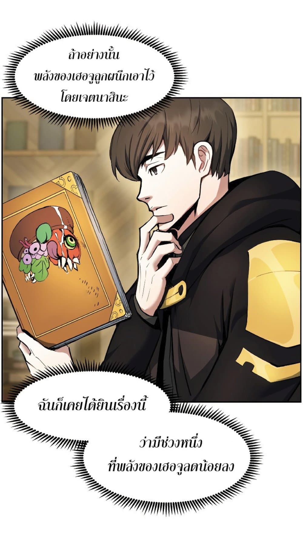 Return of the Broken Constellation ตอนที่ 30 36