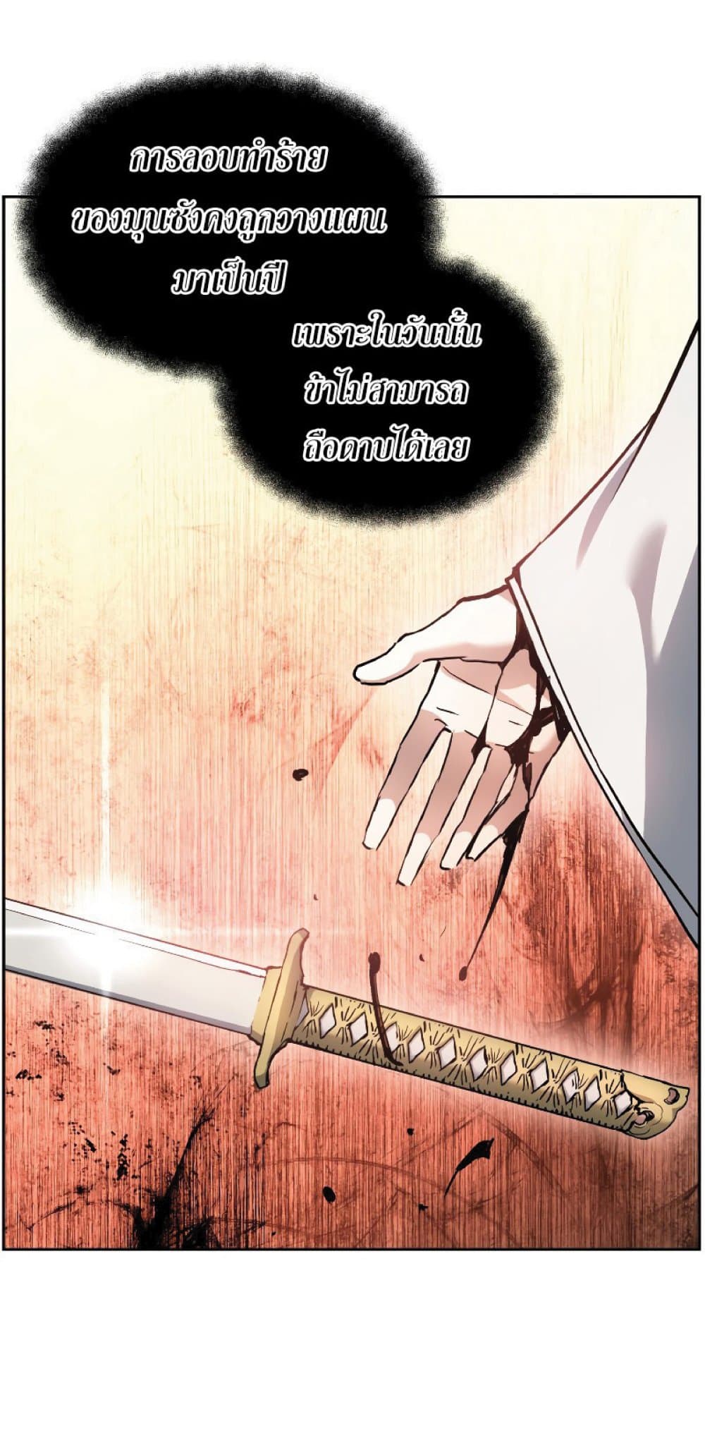 Return of the Broken Constellation ตอนที่ 30 37
