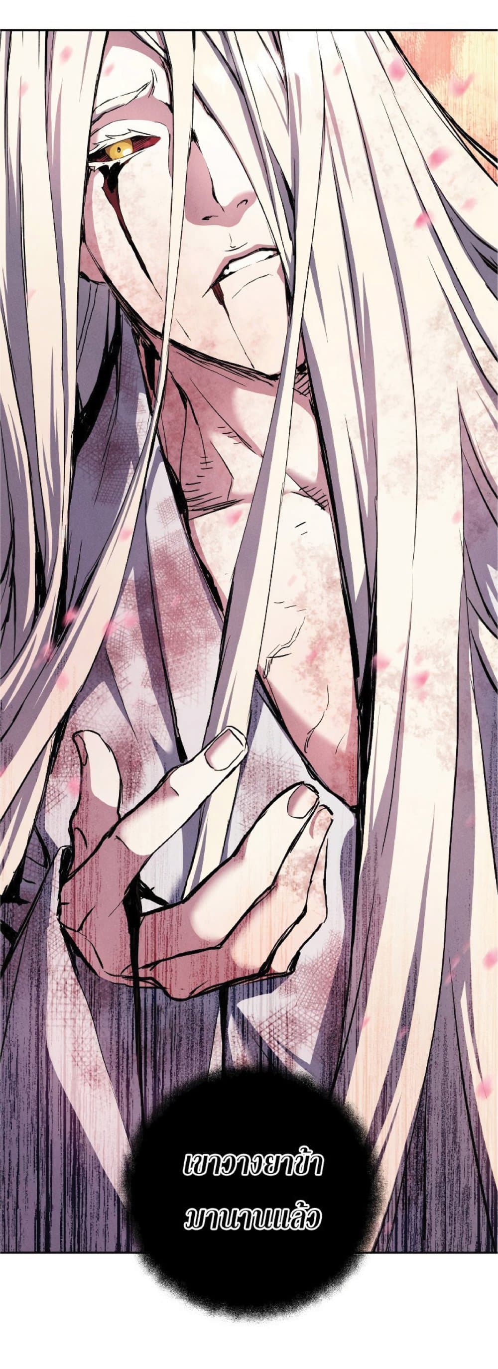 Return of the Broken Constellation ตอนที่ 30 38