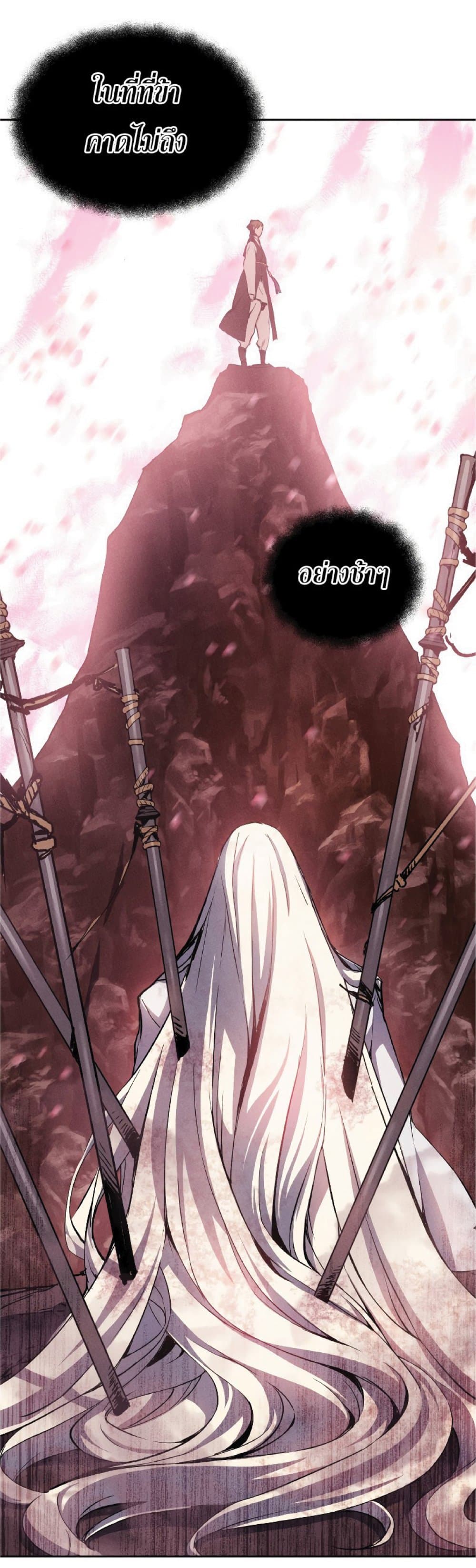 Return of the Broken Constellation ตอนที่ 30 39