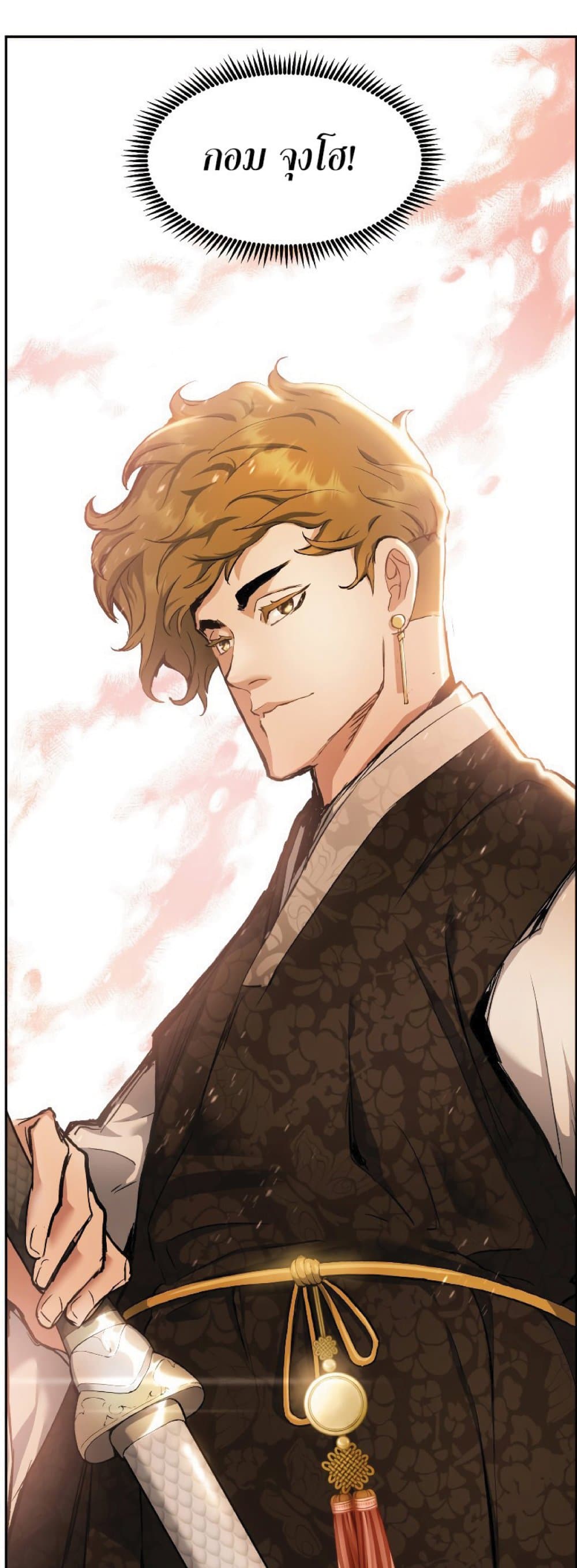 Return of the Broken Constellation ตอนที่ 30 4