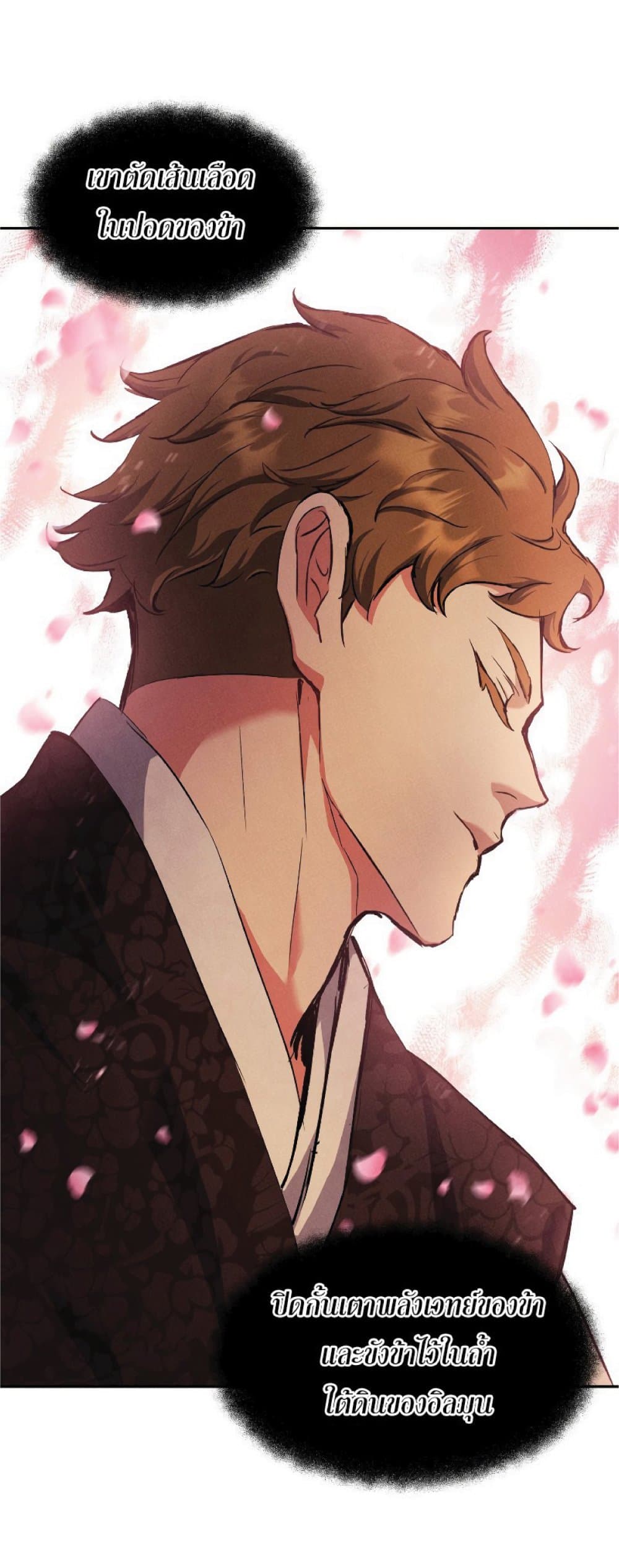 Return of the Broken Constellation ตอนที่ 30 41