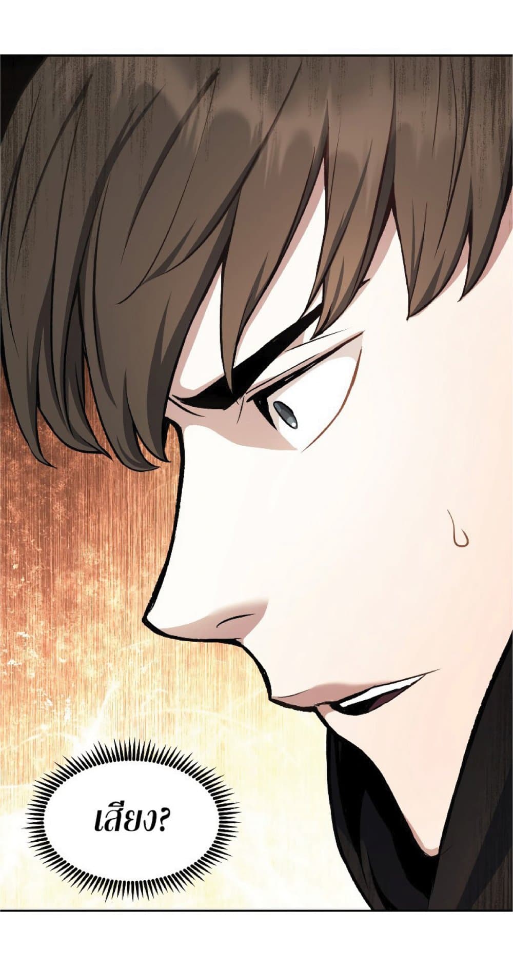Return of the Broken Constellation ตอนที่ 30 50