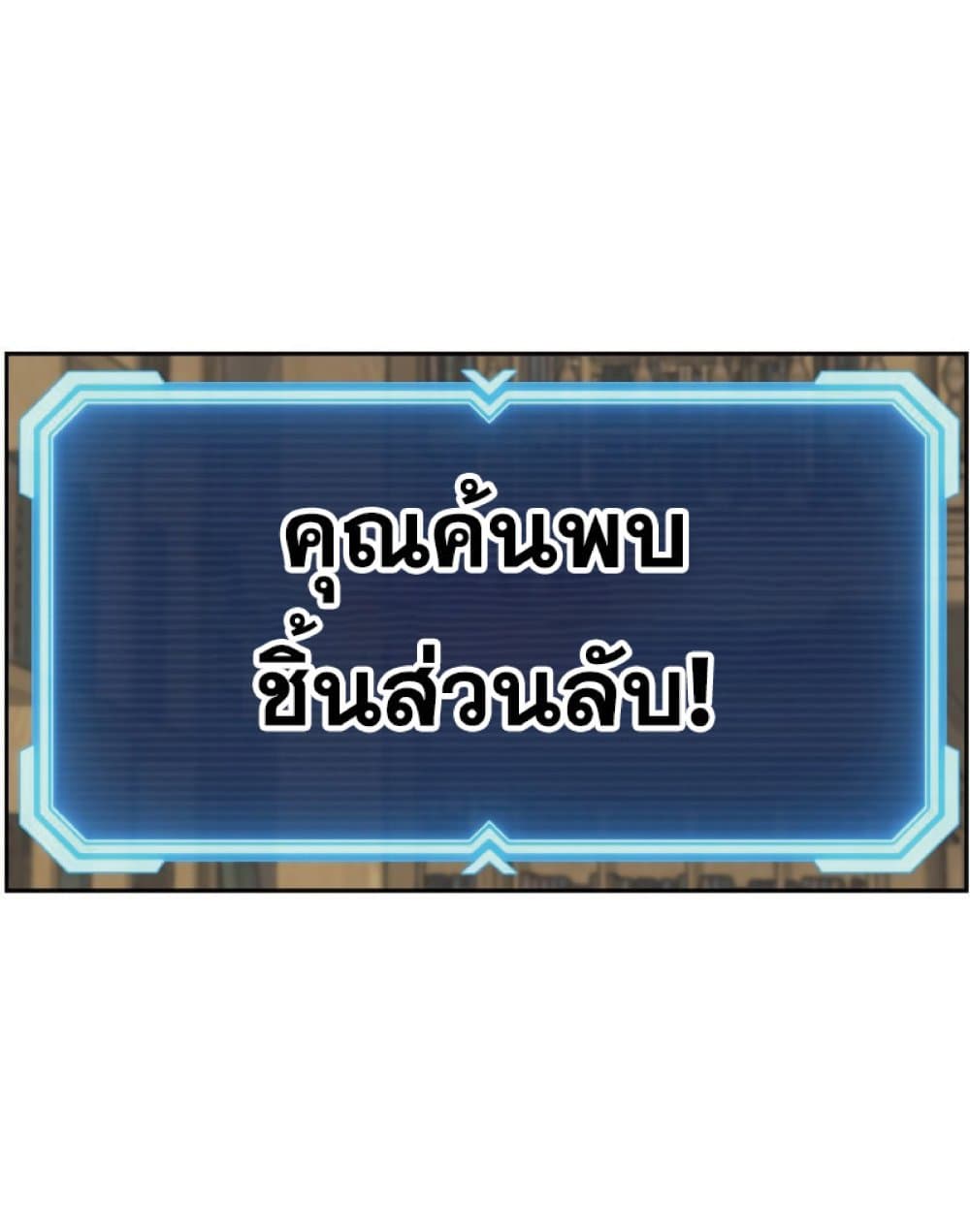 Return of the Broken Constellation ตอนที่ 30 54