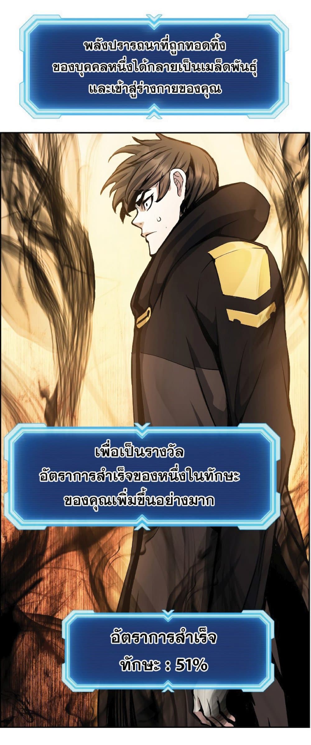 Return of the Broken Constellation ตอนที่ 30 55