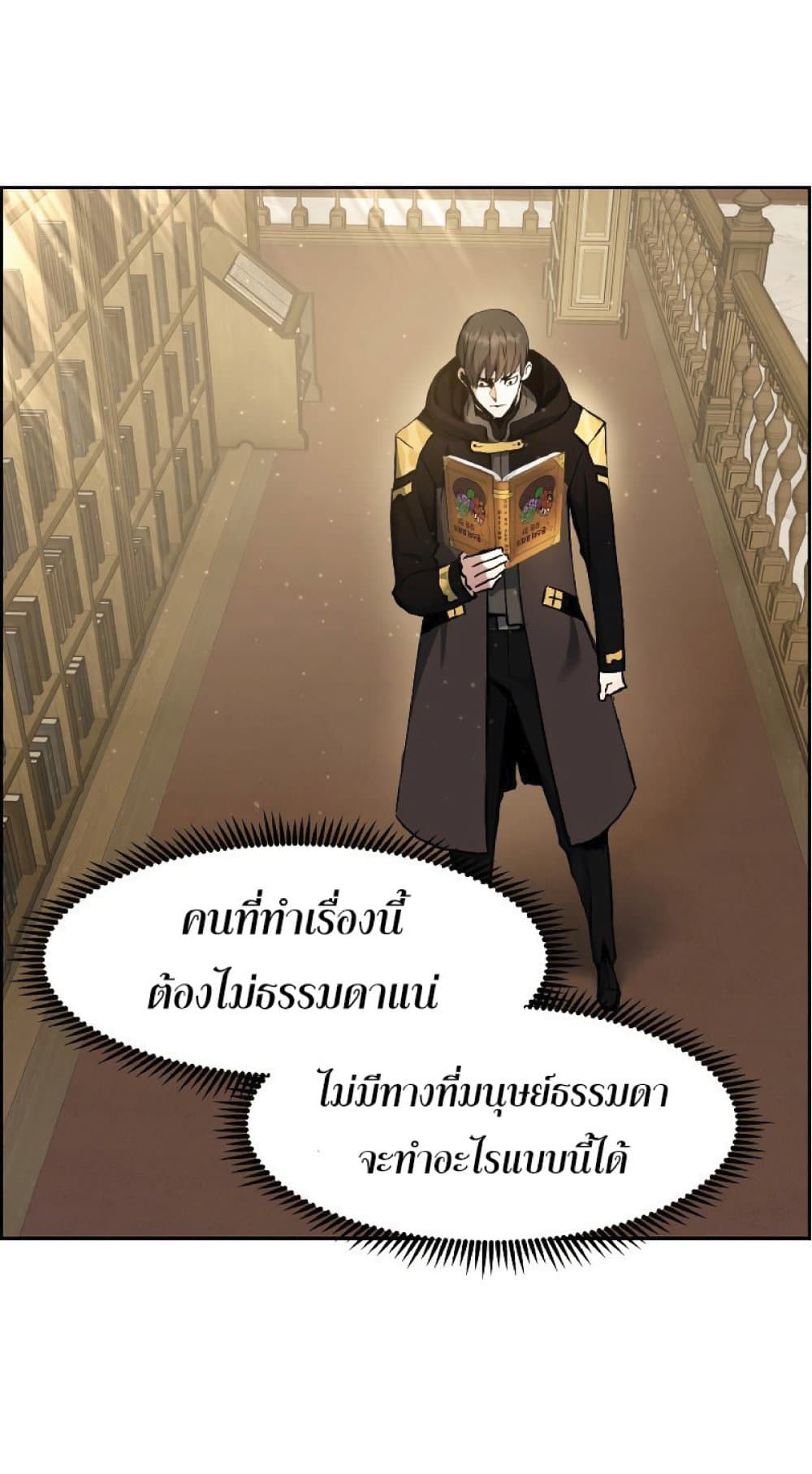 Return of the Broken Constellation ตอนที่ 30 59