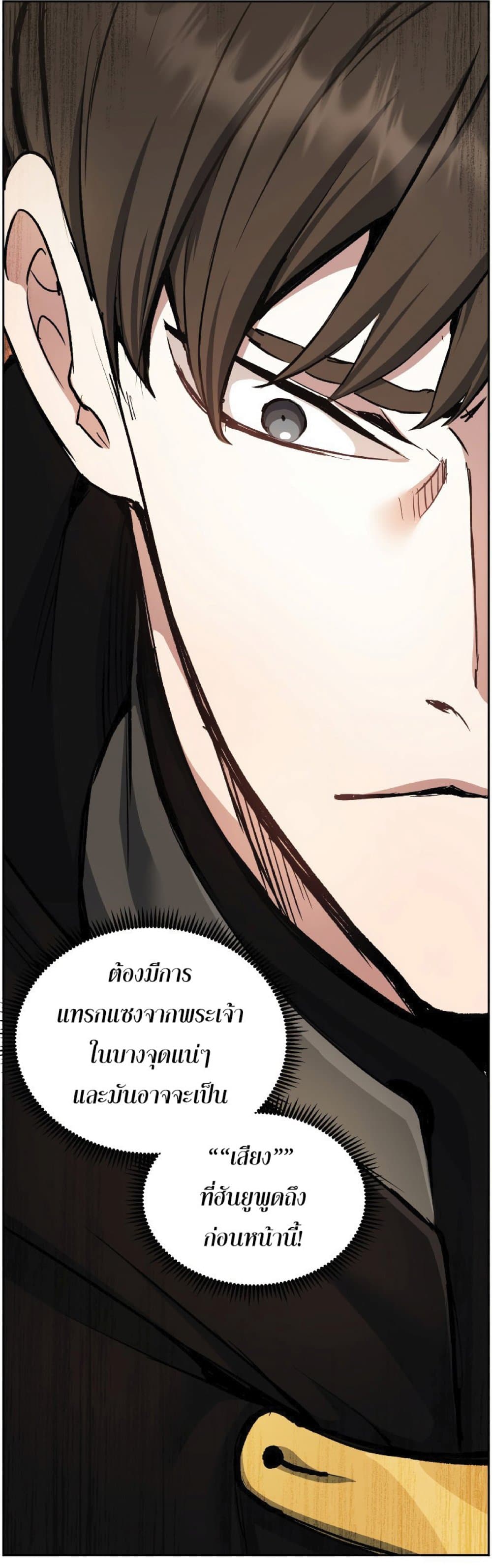 Return of the Broken Constellation ตอนที่ 30 60