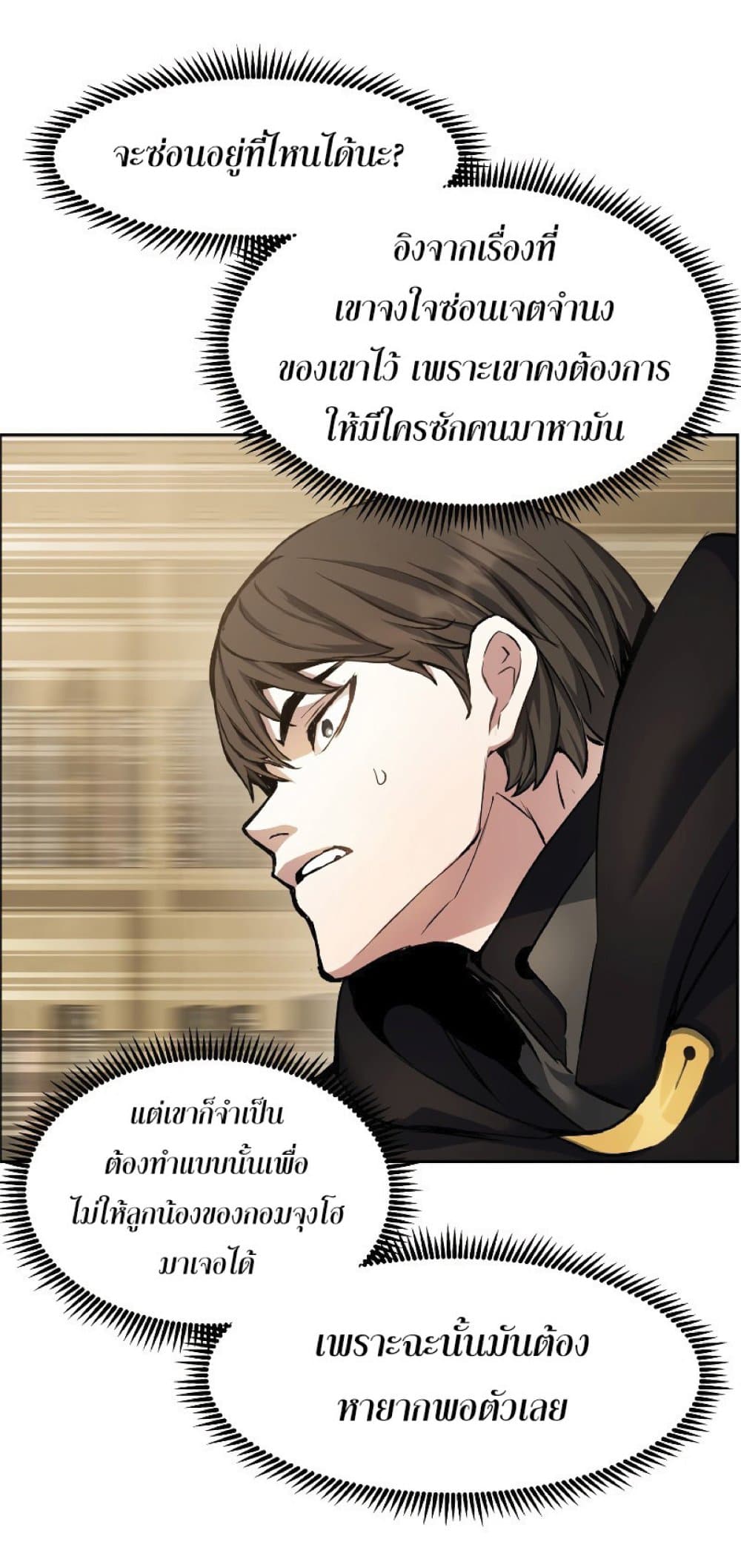 Return of the Broken Constellation ตอนที่ 30 62