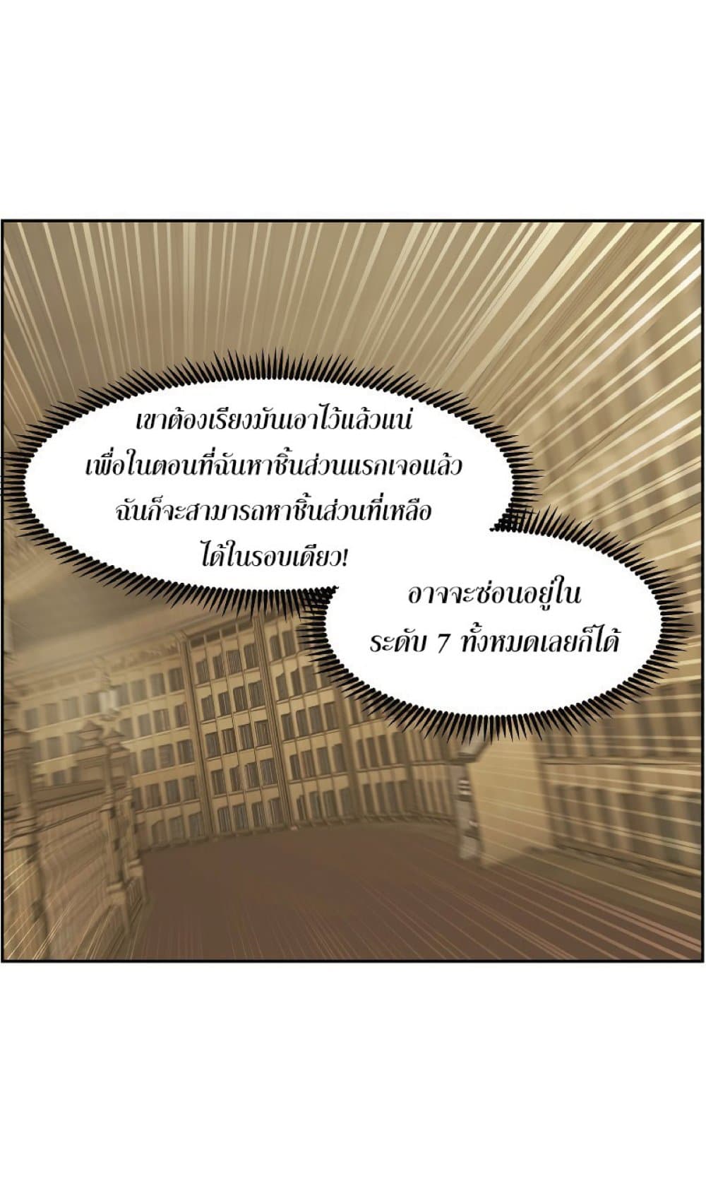 Return of the Broken Constellation ตอนที่ 30 63