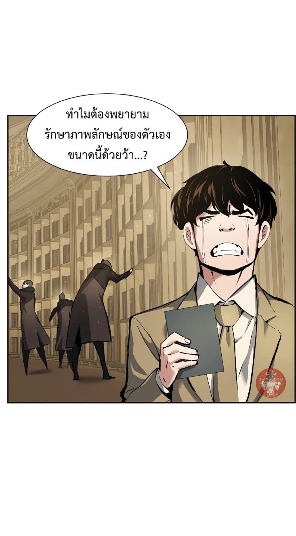 Return of the Broken Constellation ตอนที่ 30 64