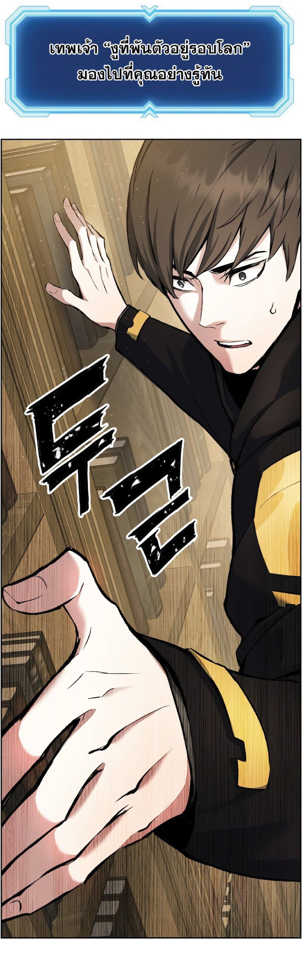 Return of the Broken Constellation ตอนที่ 30 66