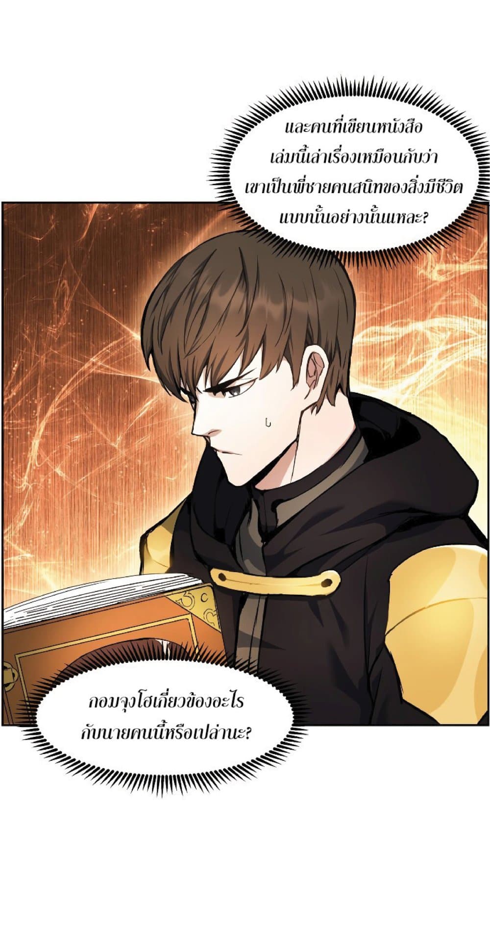 Return of the Broken Constellation ตอนที่ 30 9