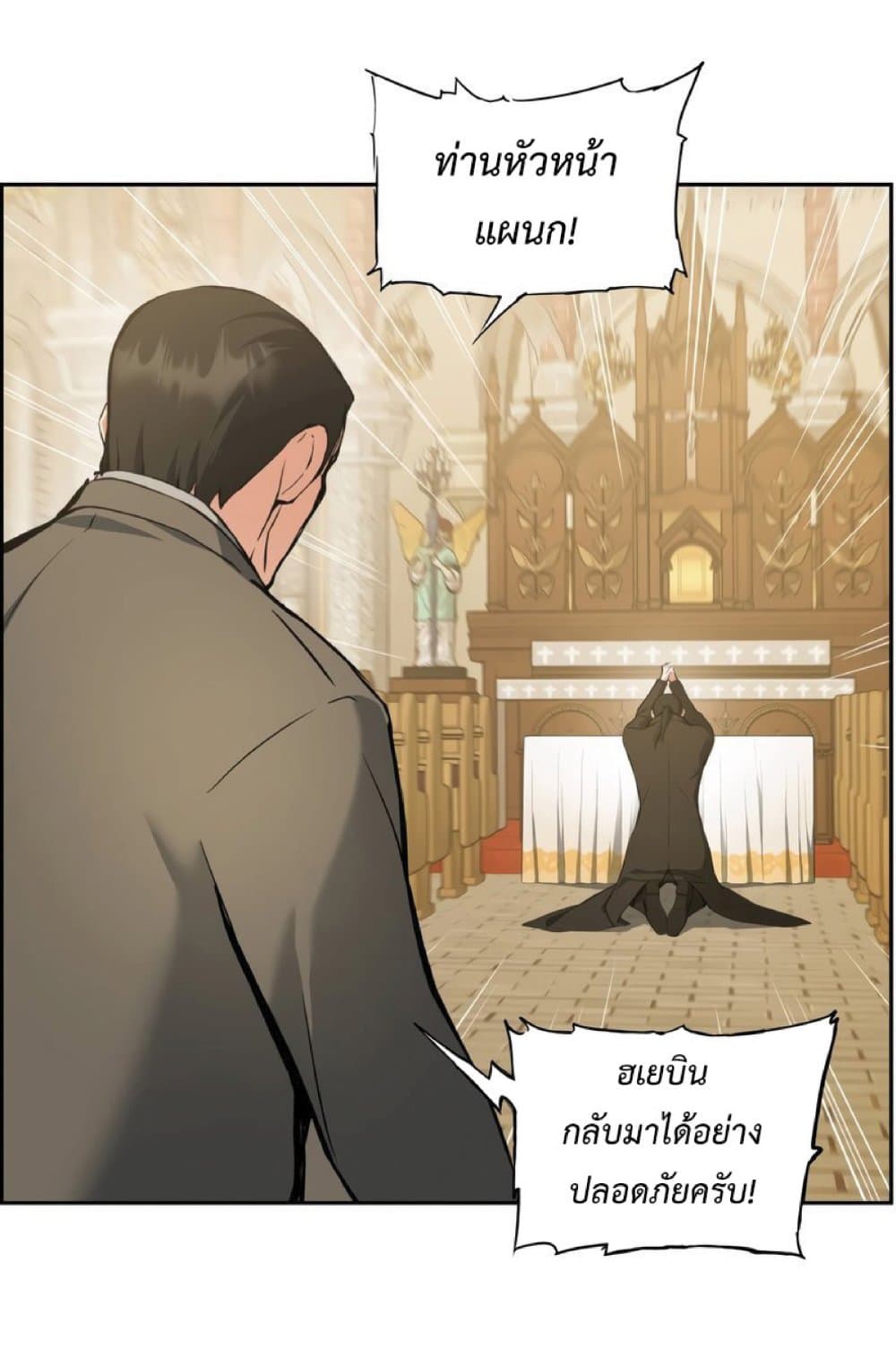 Return of the Broken Constellation ตอนที่ 32 10