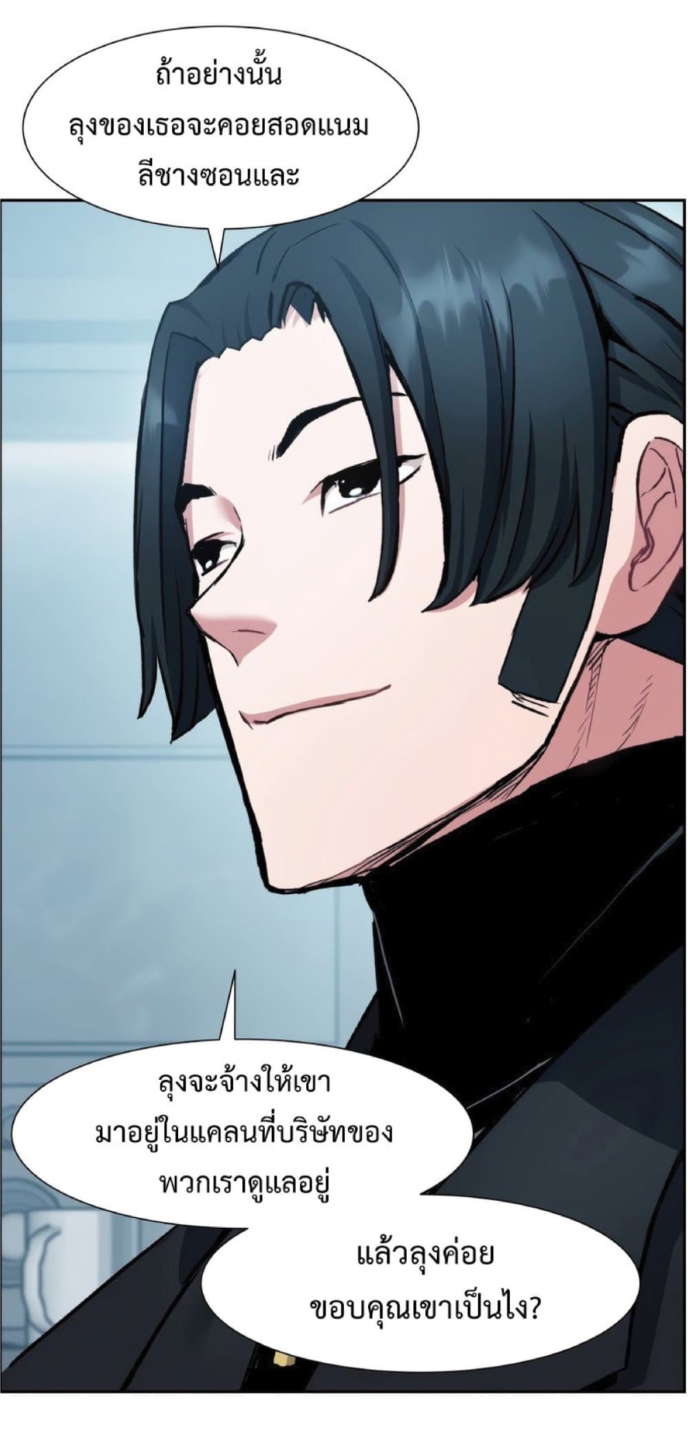 Return of the Broken Constellation ตอนที่ 32 13