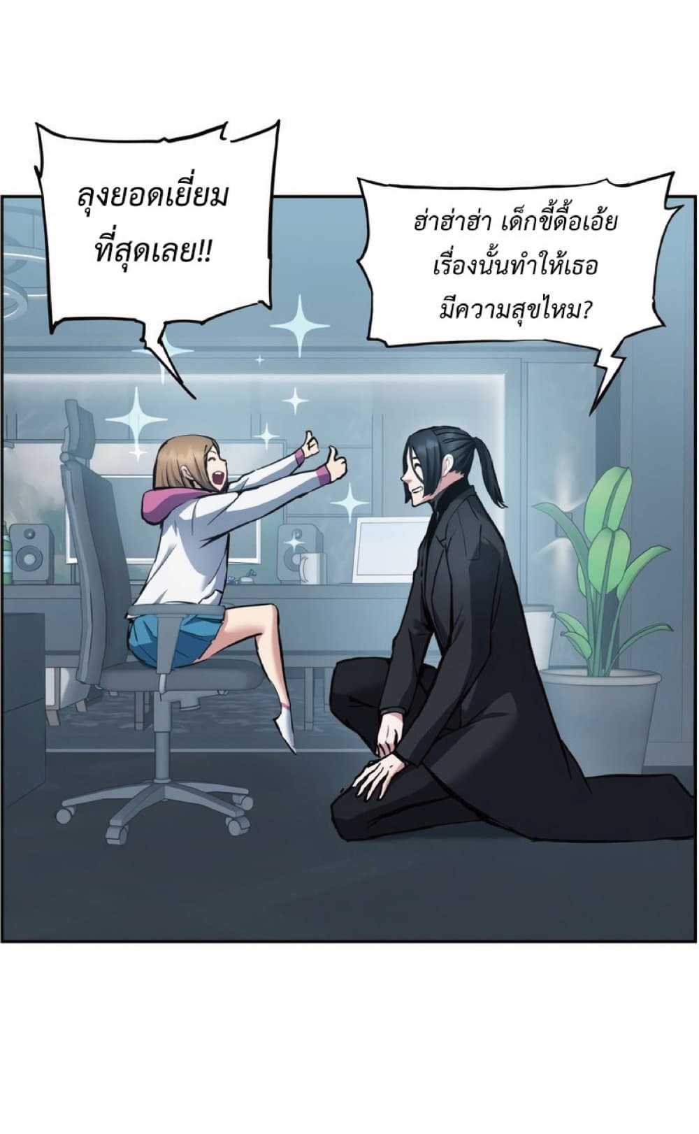 Return of the Broken Constellation ตอนที่ 32 14